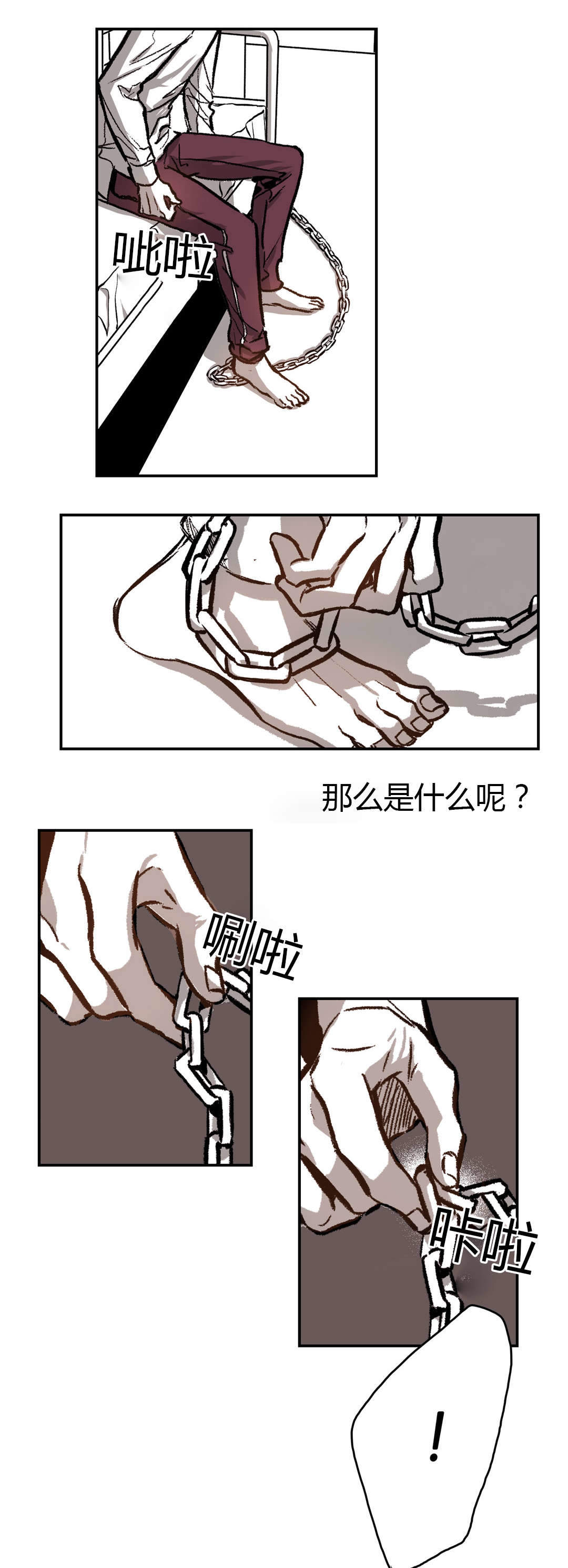 监禁仓库（I+II季） 第33话 第14页