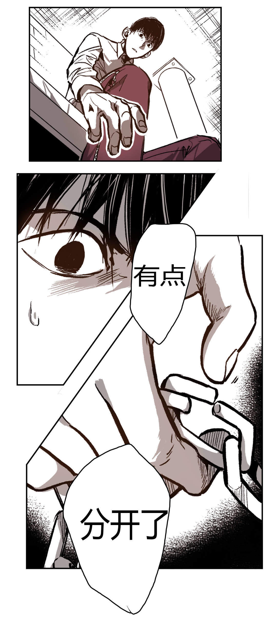 监禁仓库（I+II季） 第33话 第15页