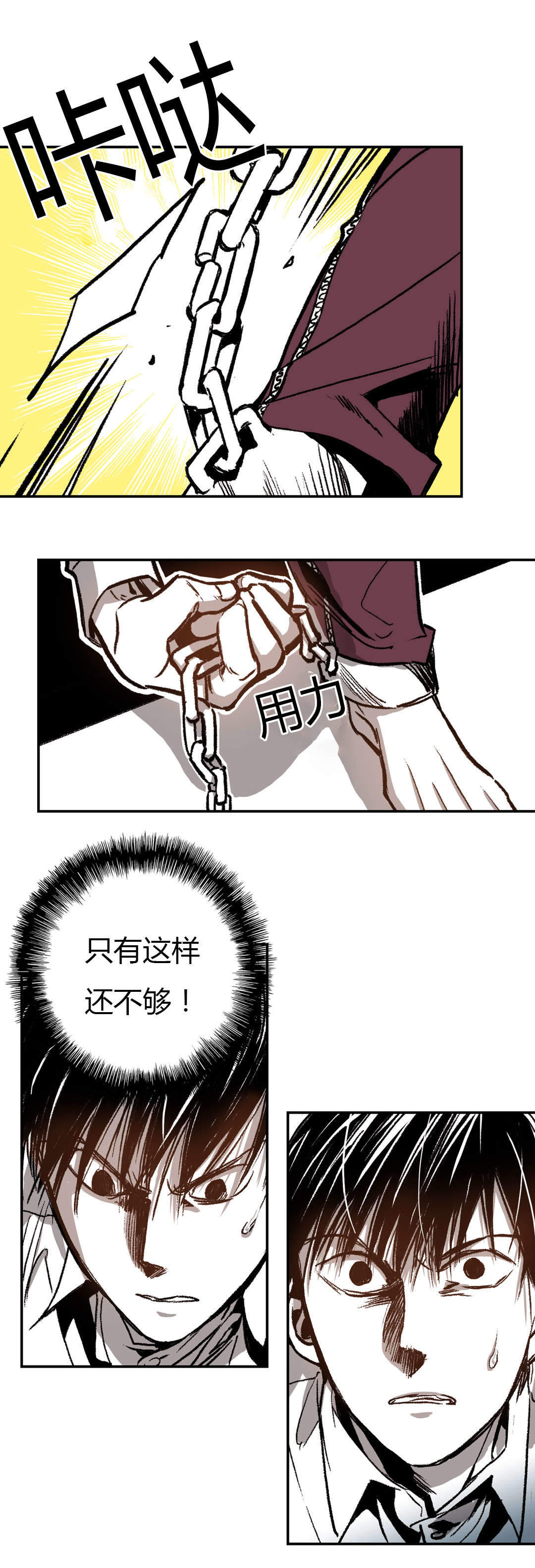 监禁仓库（I+II季） 第33话 第16页