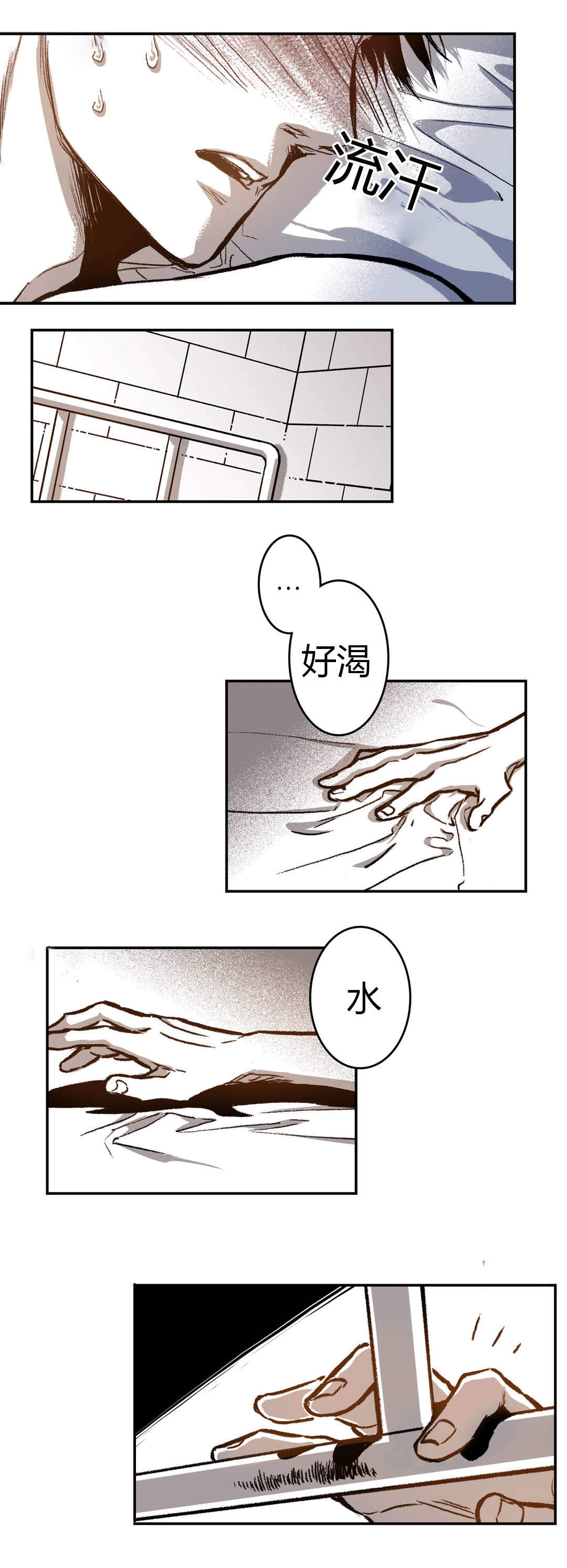 监禁仓库（I+II季） 第33话 第3页