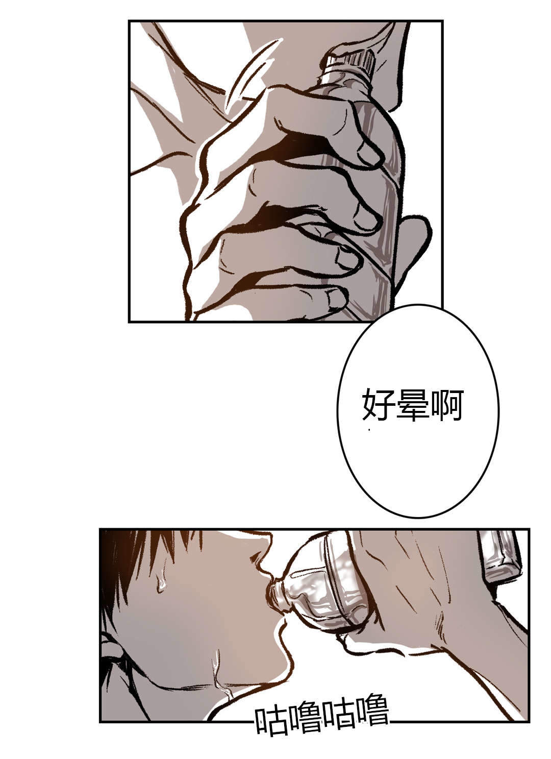 监禁仓库（I+II季） 第33话 第5页