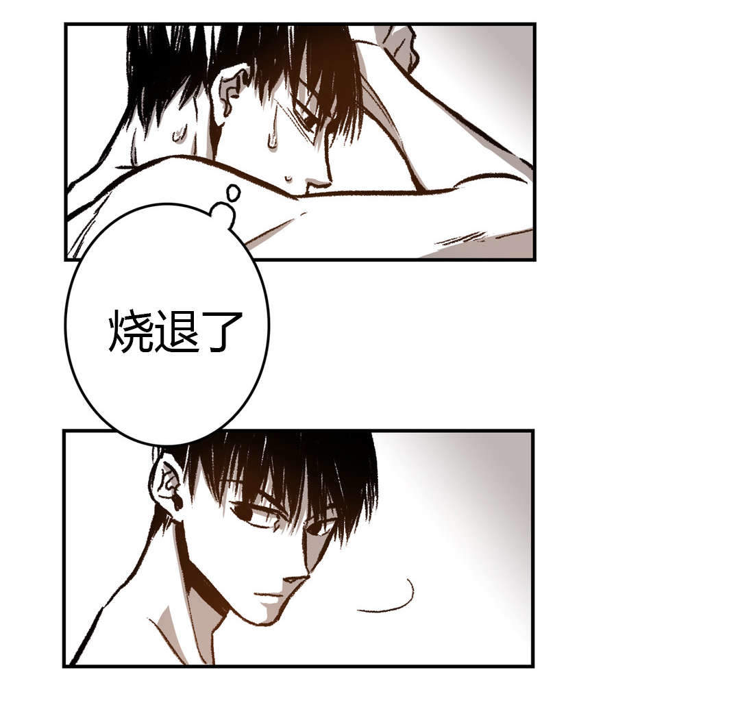 监禁仓库（I+II季） 第33话 第6页