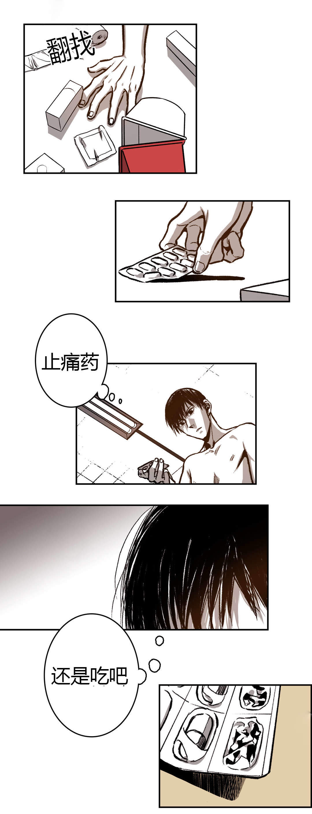 监禁仓库（I+II季） 第33话 第8页