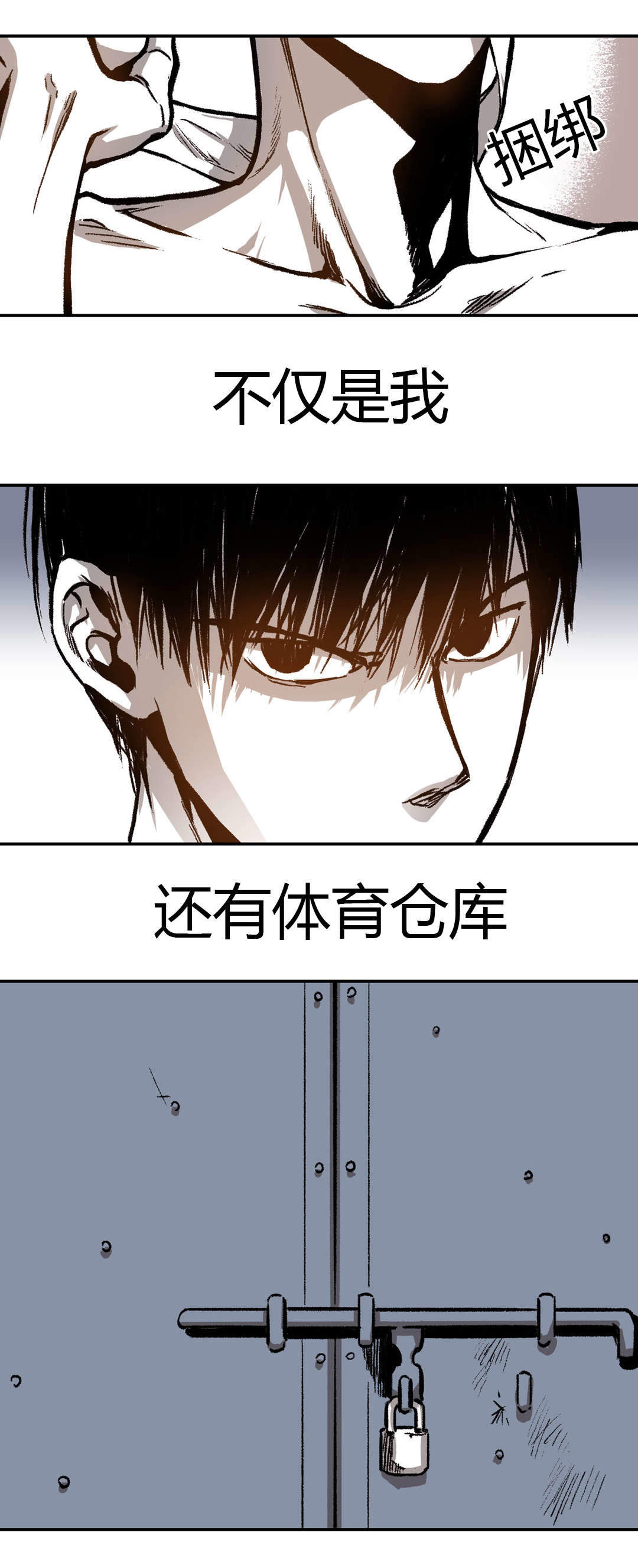 监禁仓库（I+II季） 第33话 第10页