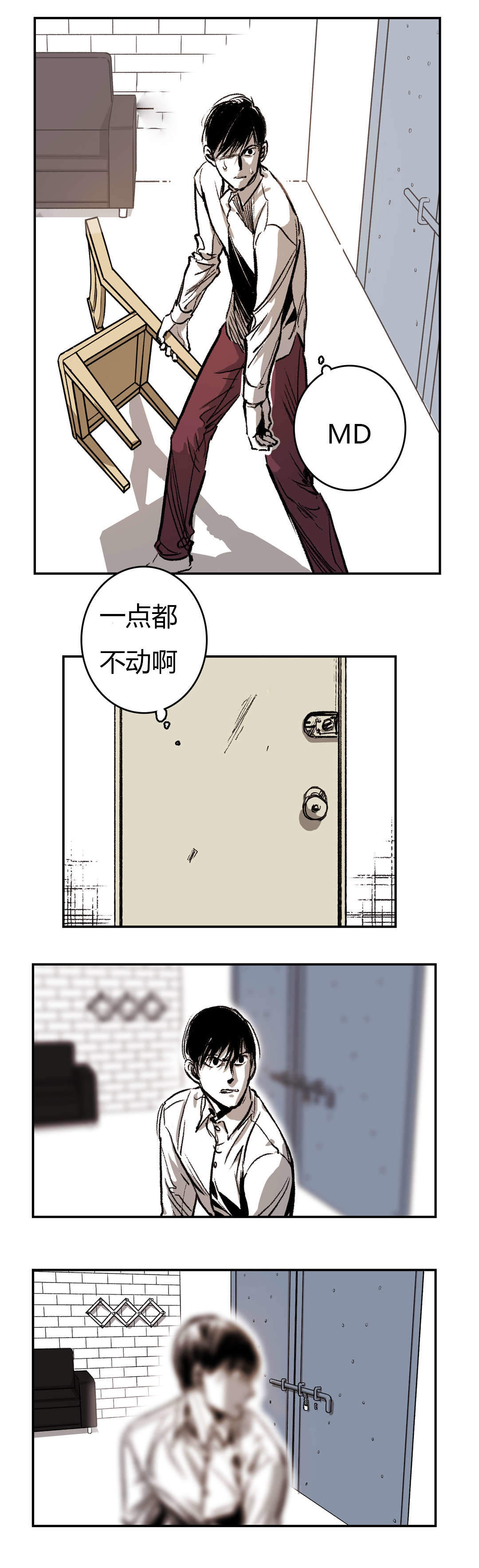 监禁仓库（I+II季） 第34话 第1页