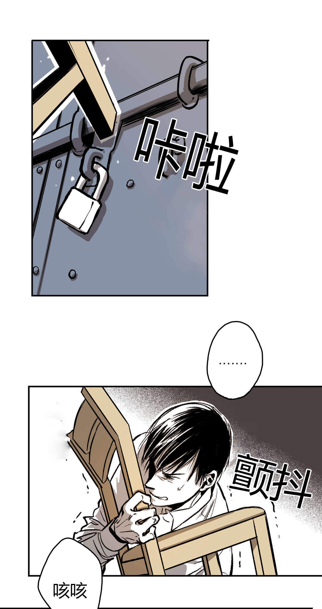监禁仓库（I+II季） 第34话 第2页