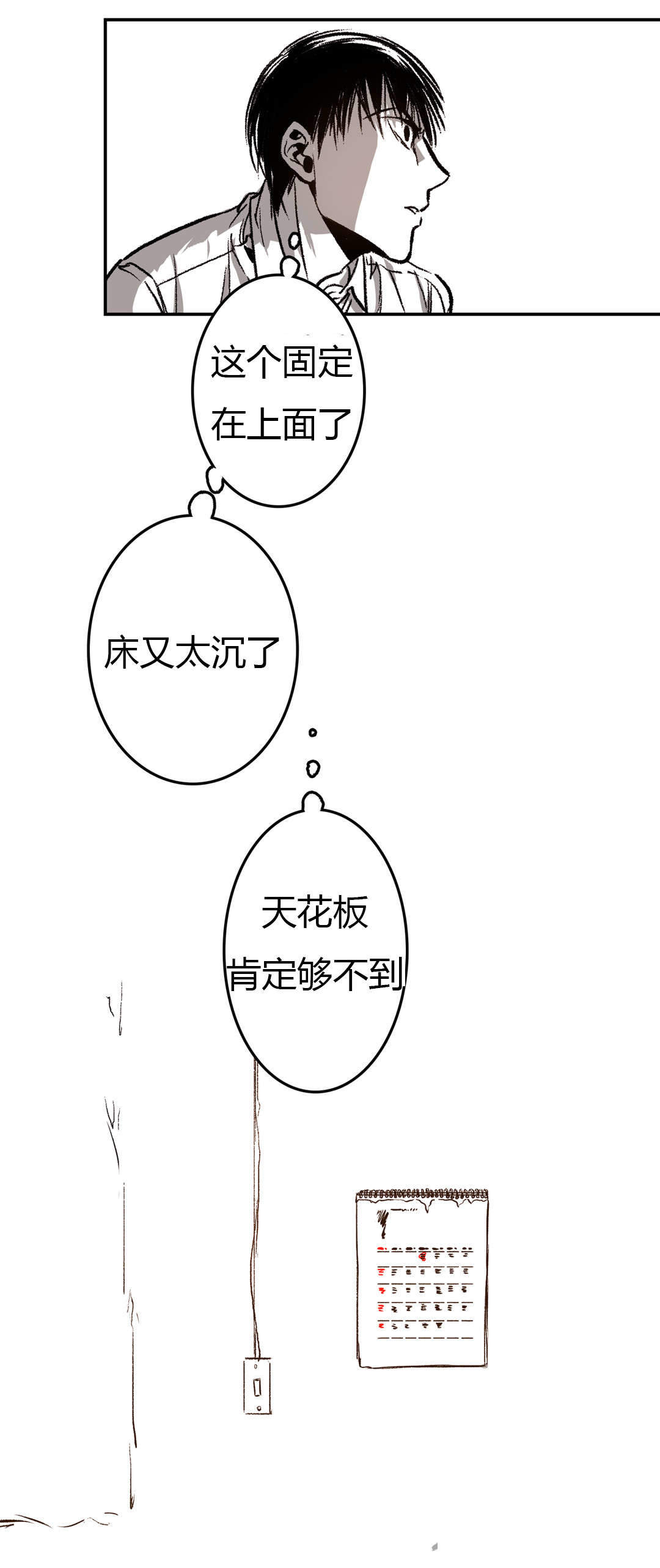 监禁仓库（I+II季） 第34话 第12页