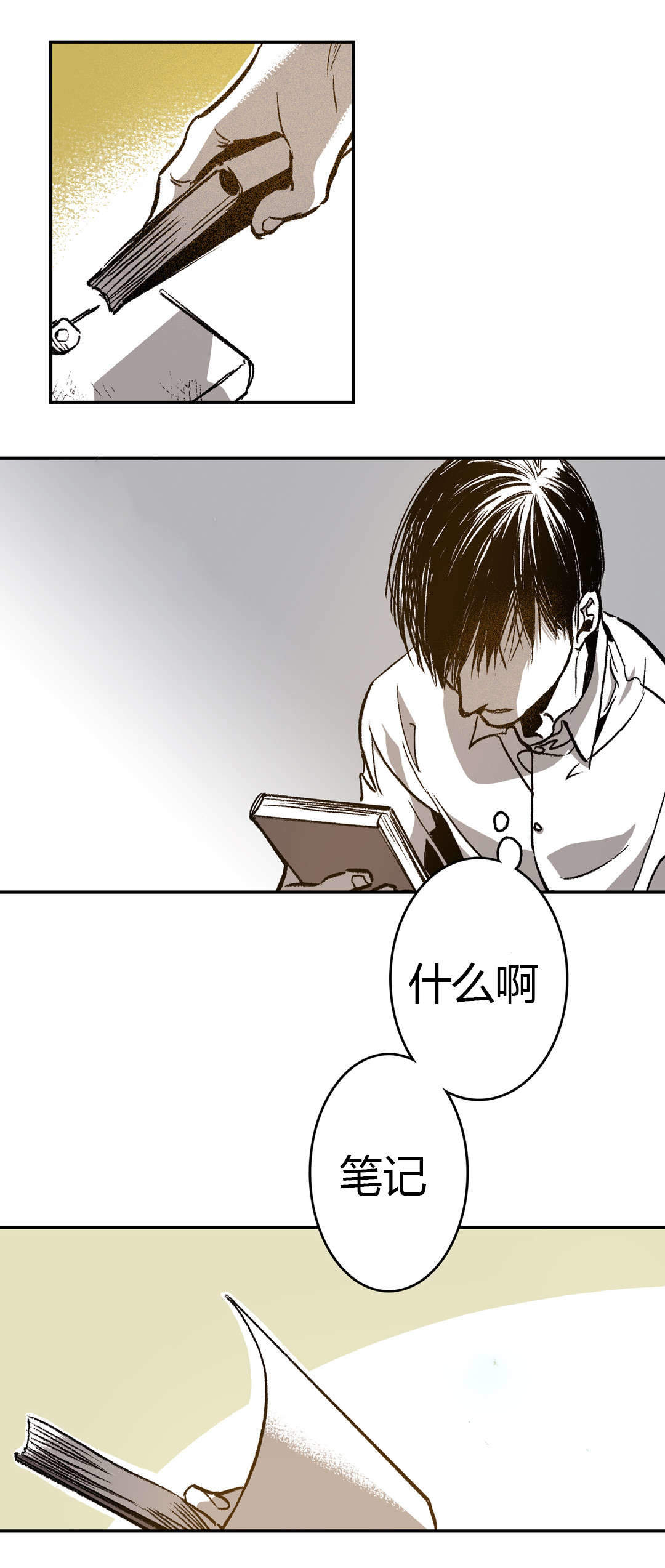 监禁仓库（I+II季） 第34话 第16页