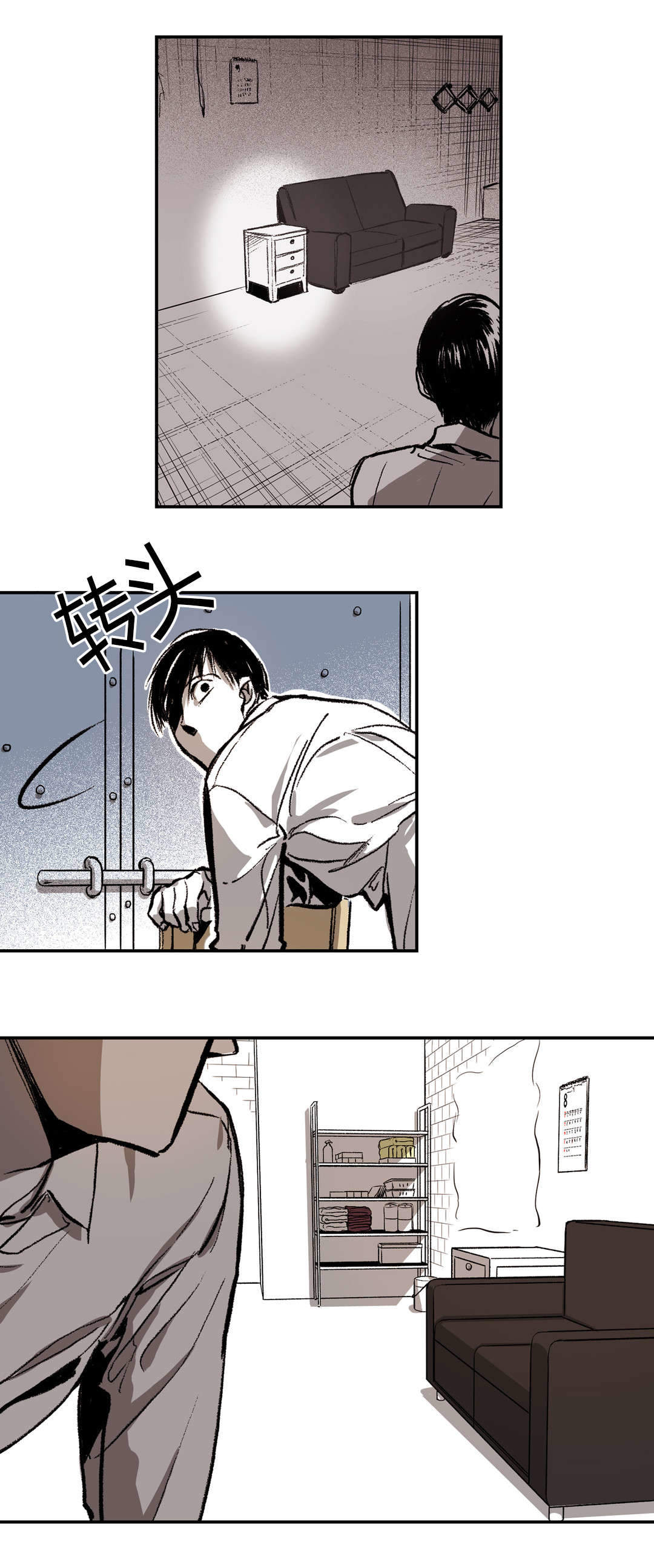监禁仓库（I+II季） 第34话 第4页