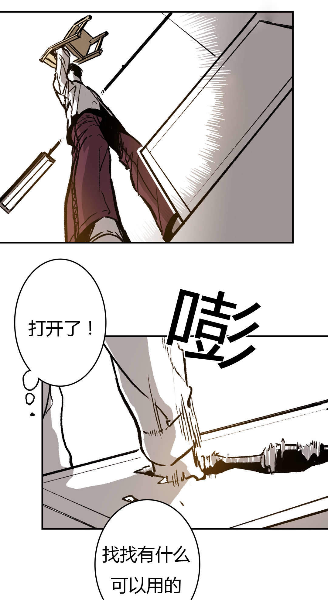 监禁仓库（I+II季） 第34话 第7页