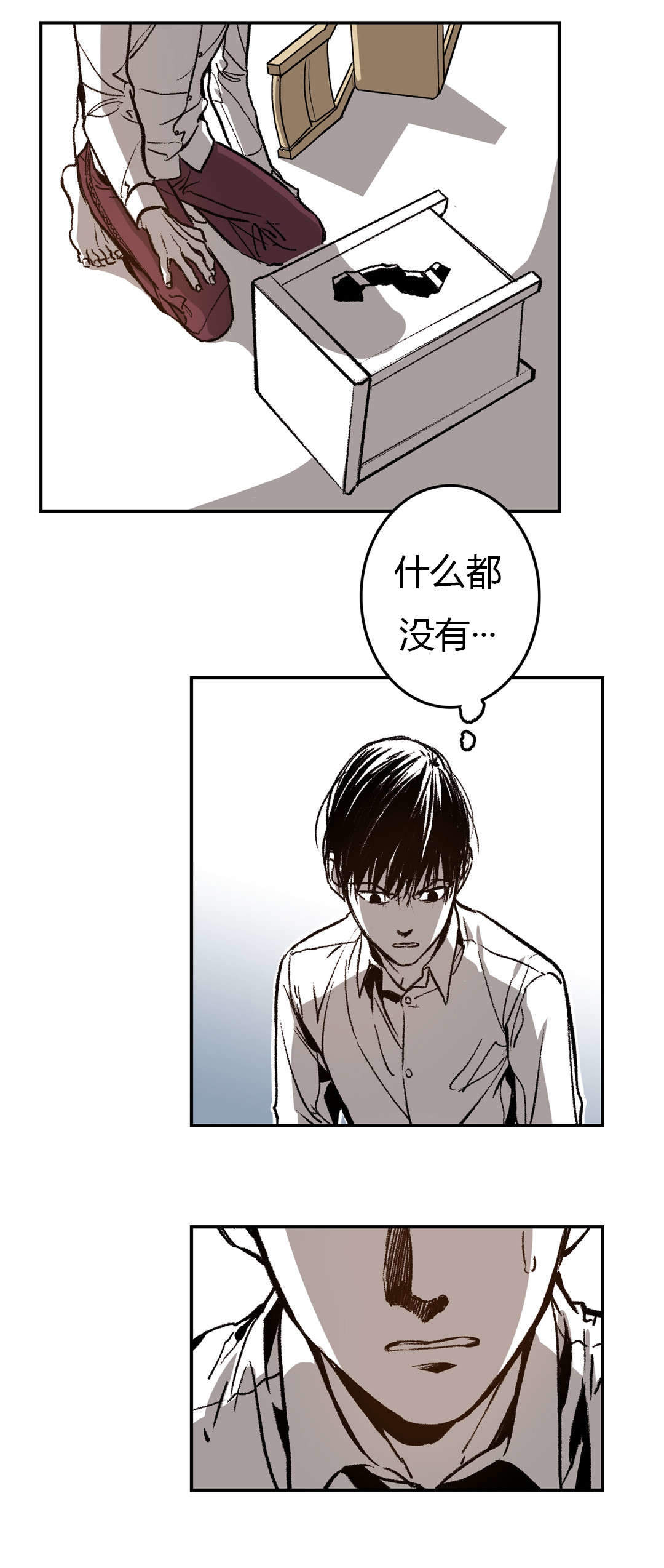 监禁仓库（I+II季） 第34话 第10页