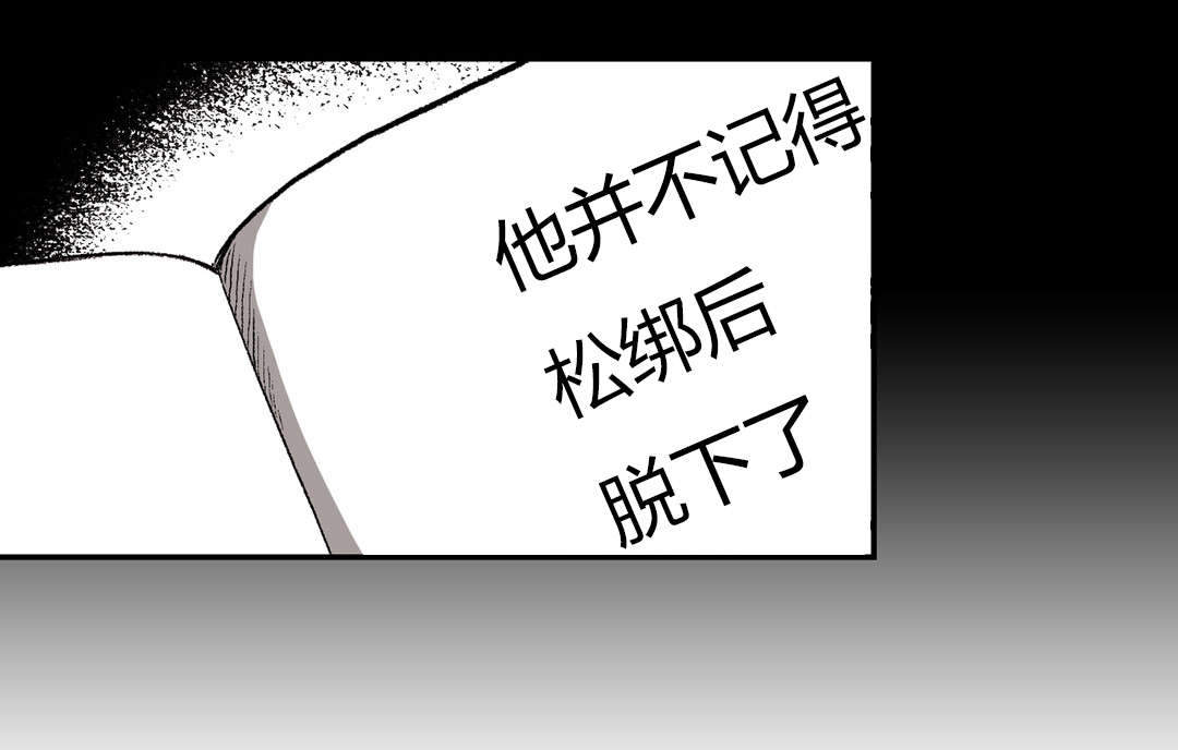 监禁仓库（I+II季） 第35话 第1页