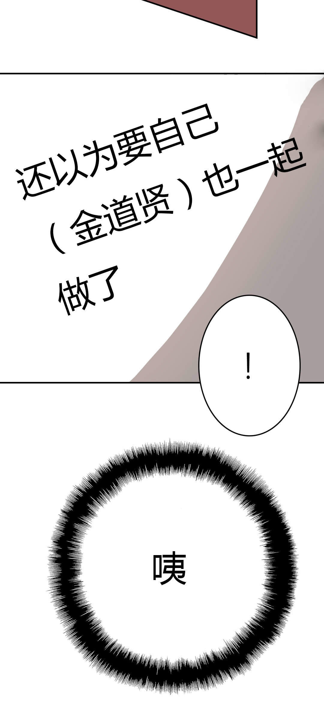 监禁仓库（I+II季） 第35话 第11页
