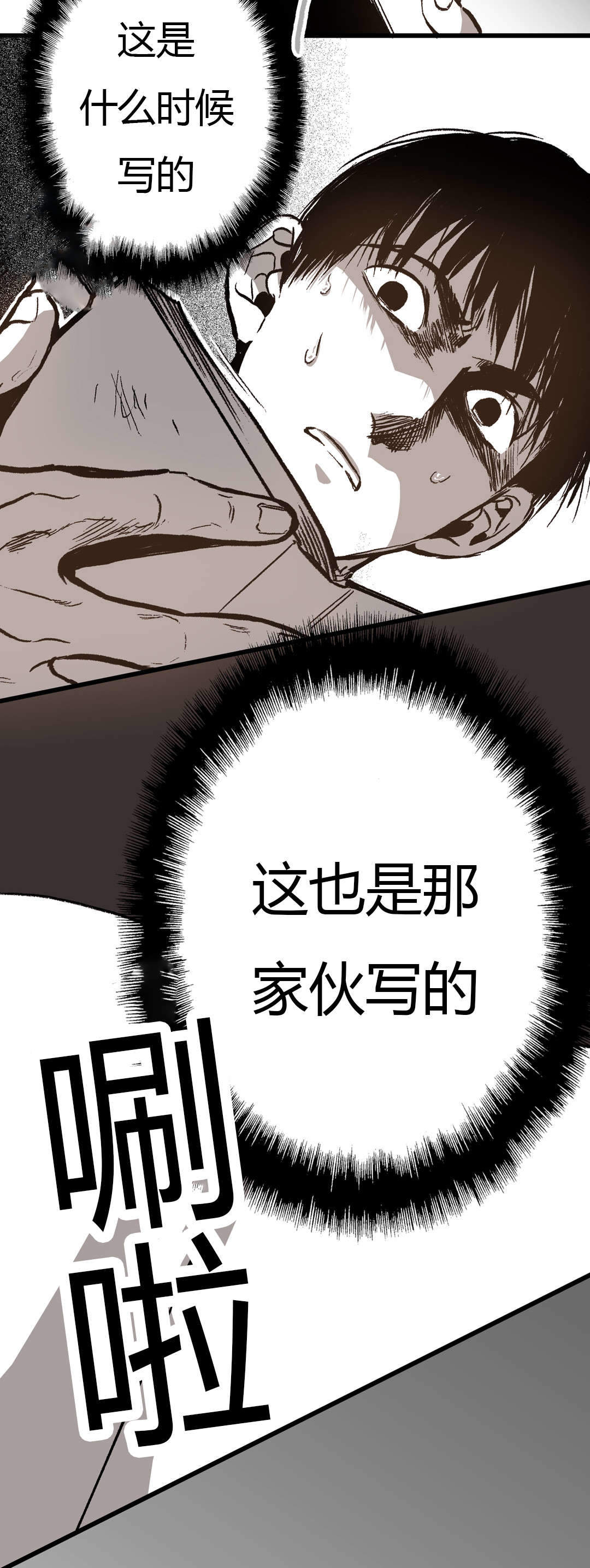 监禁仓库（I+II季） 第35话 第13页