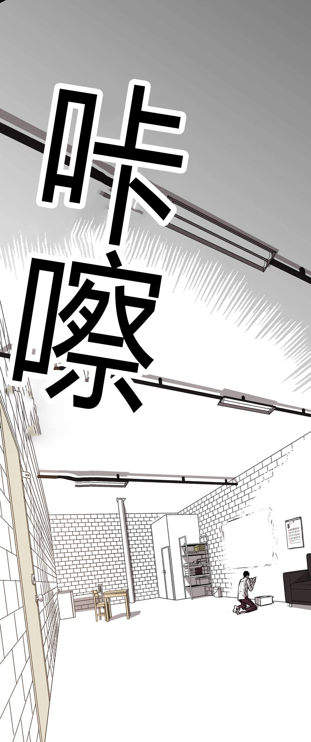 监禁仓库（I+II季） 第35话 第14页