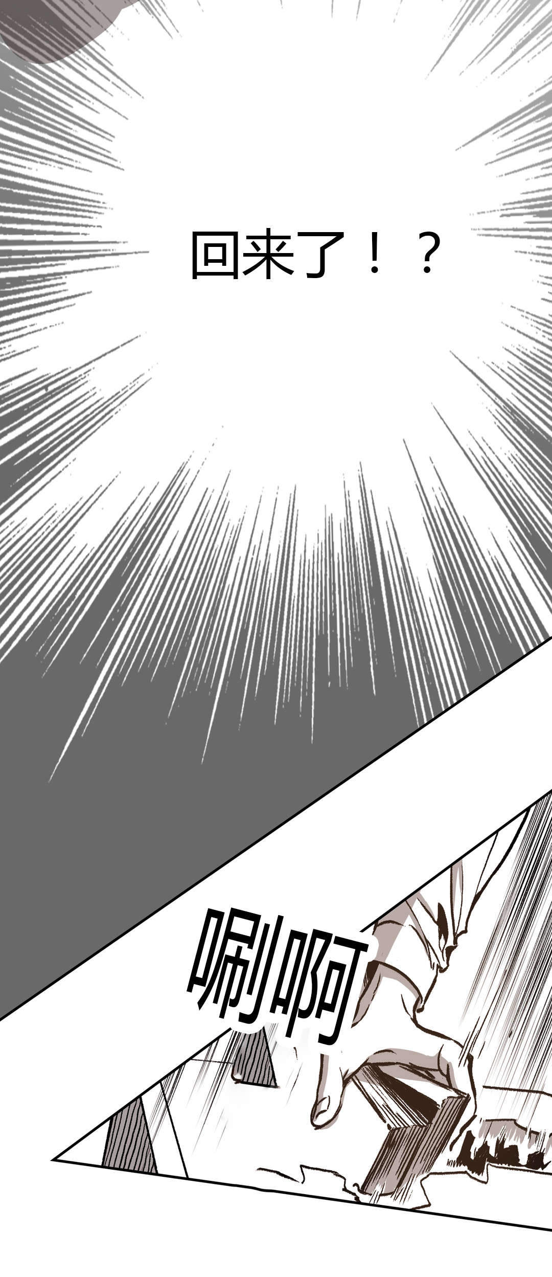 监禁仓库（I+II季） 第35话 第17页