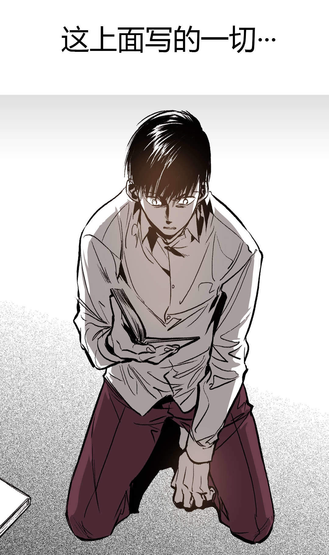 监禁仓库（I+II季） 第35话 第3页