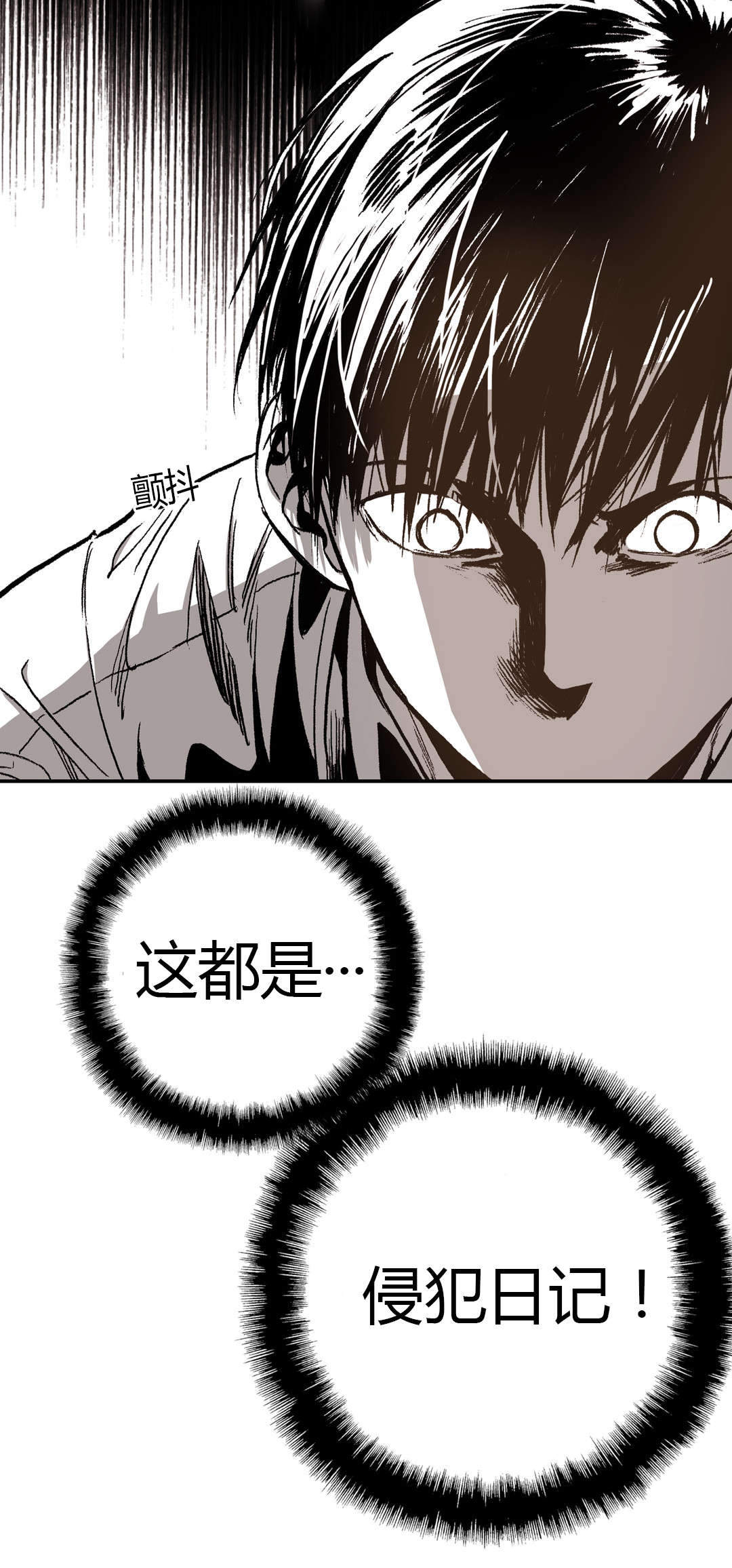 监禁仓库（I+II季） 第35话 第5页