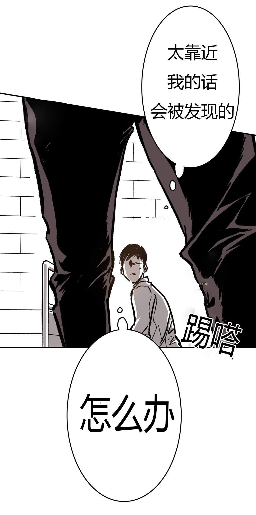 监禁仓库（I+II季） 第36话 第11页