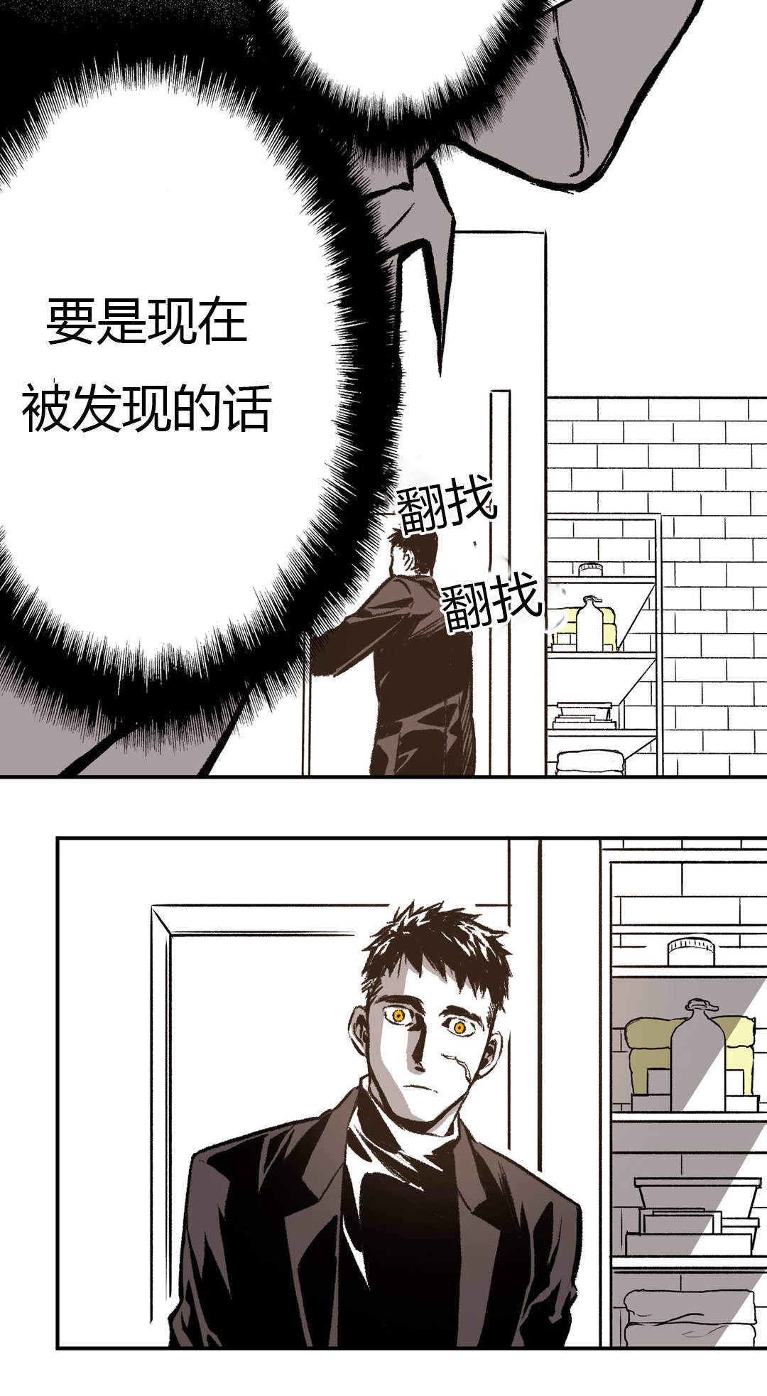 监禁仓库（I+II季） 第36话 第17页