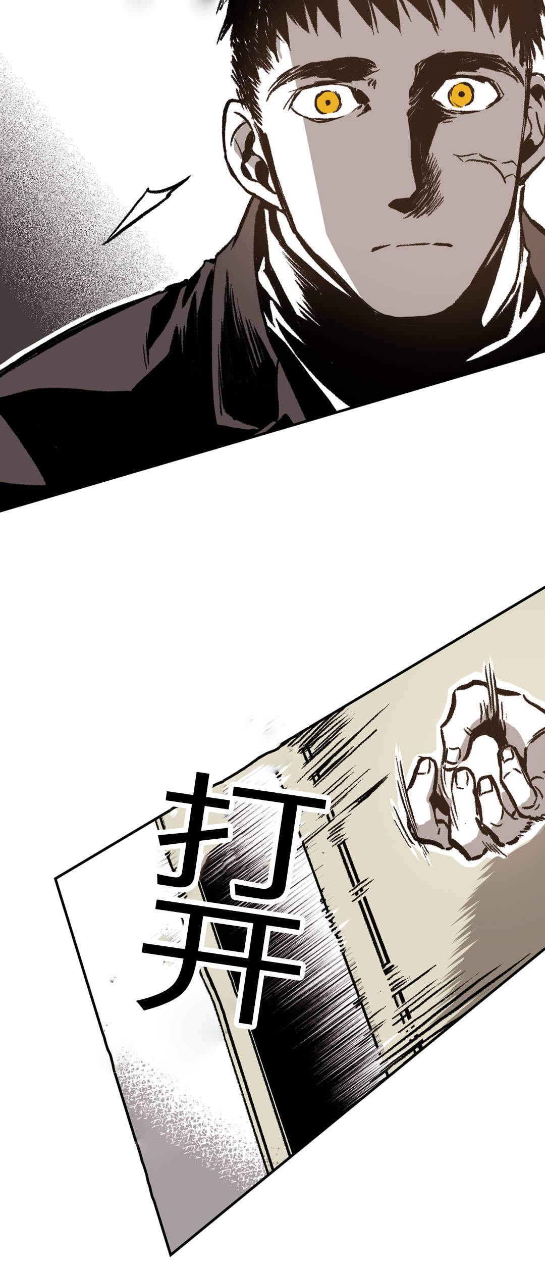 监禁仓库（I+II季） 第36话 第6页
