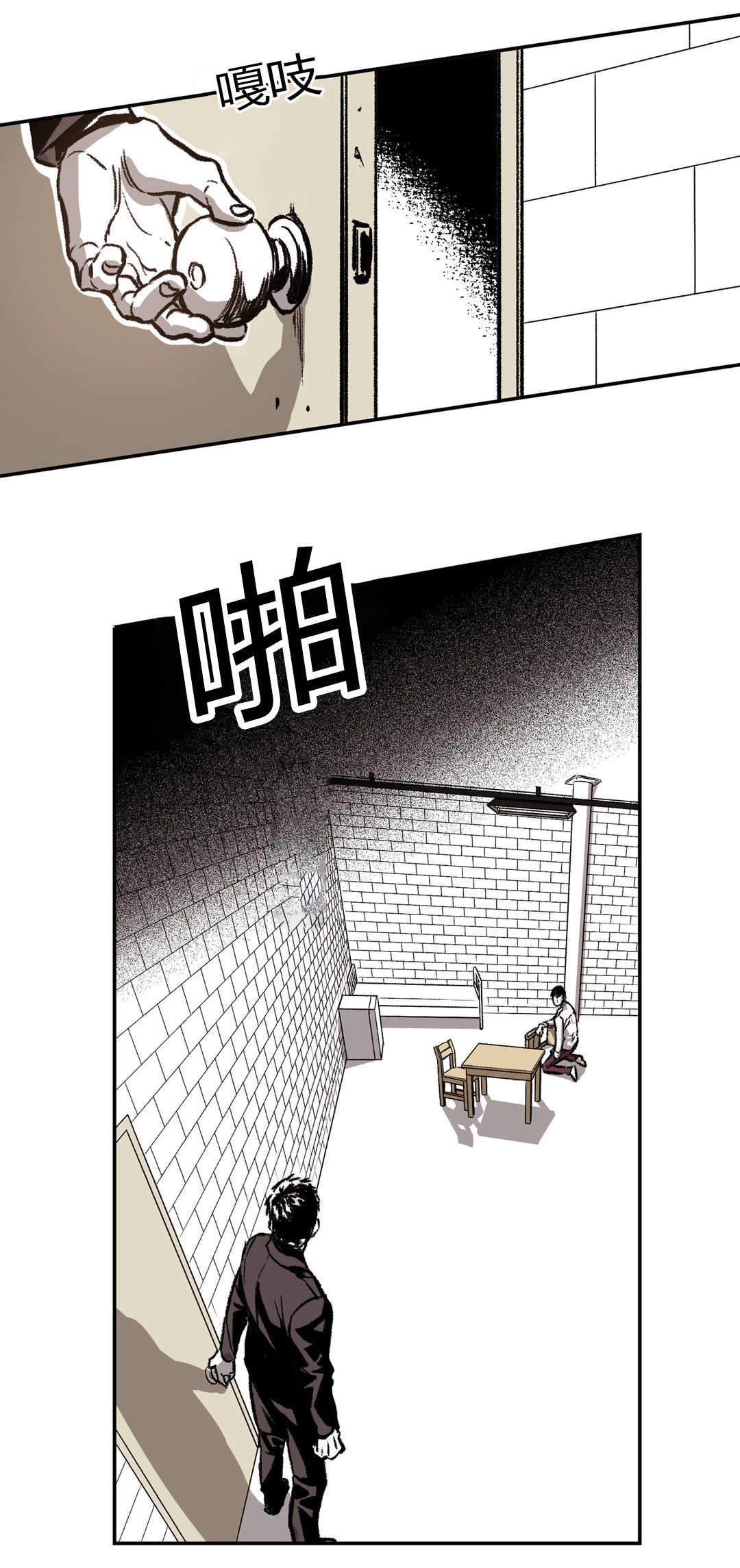 监禁仓库（I+II季） 第36话 第9页