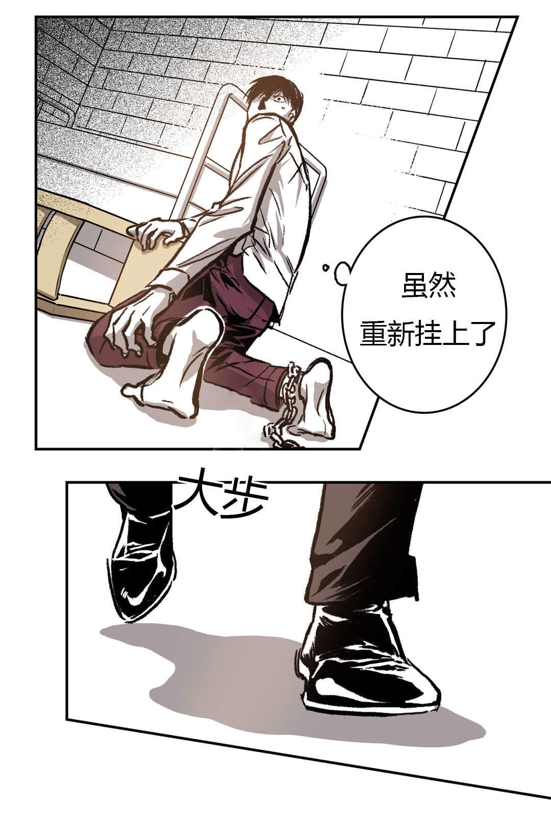 监禁仓库（I+II季） 第36话 第10页