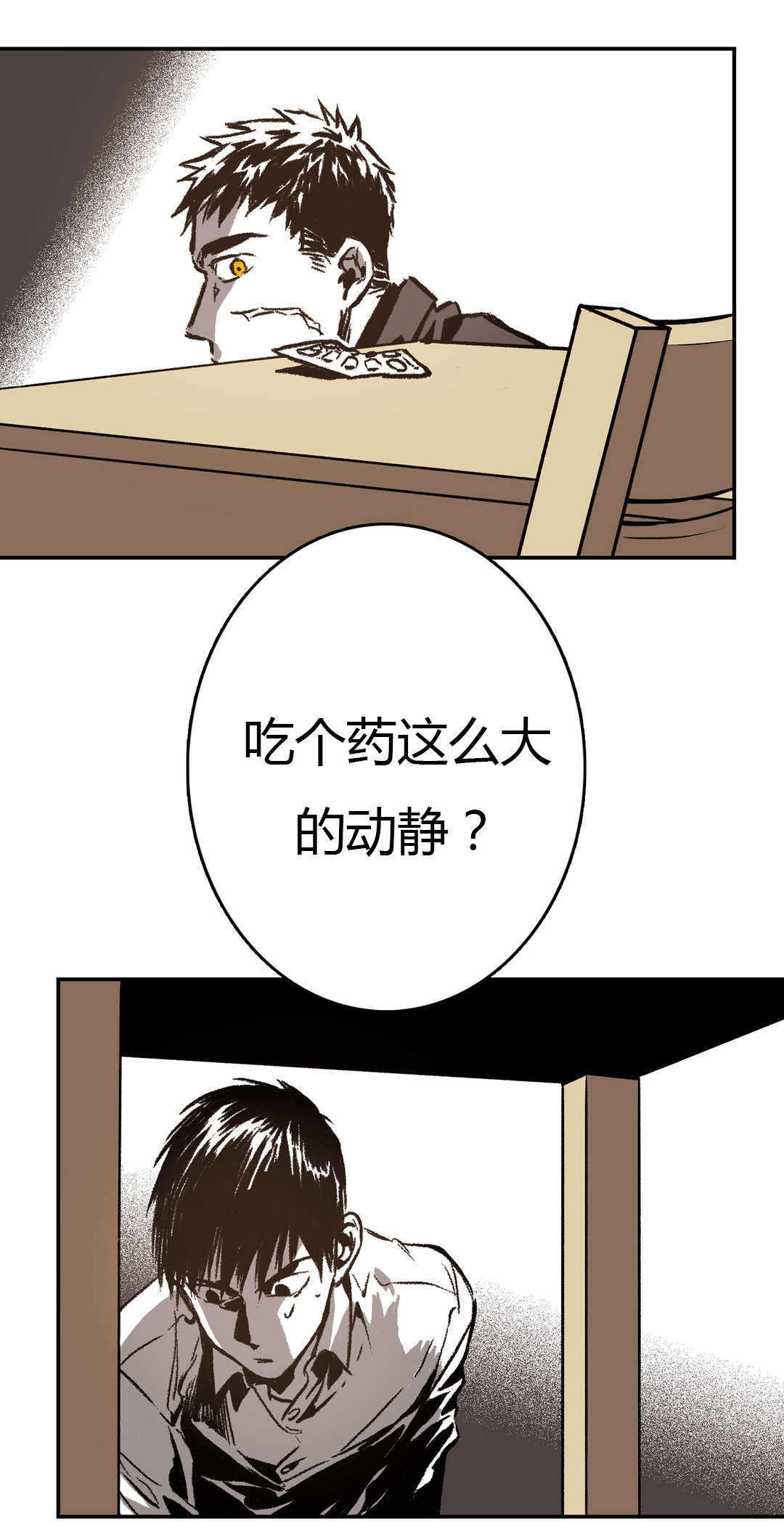 监禁仓库（I+II季） 第37话 第1页