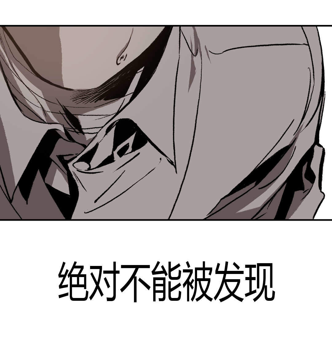 监禁仓库（I+II季） 第37话 第2页