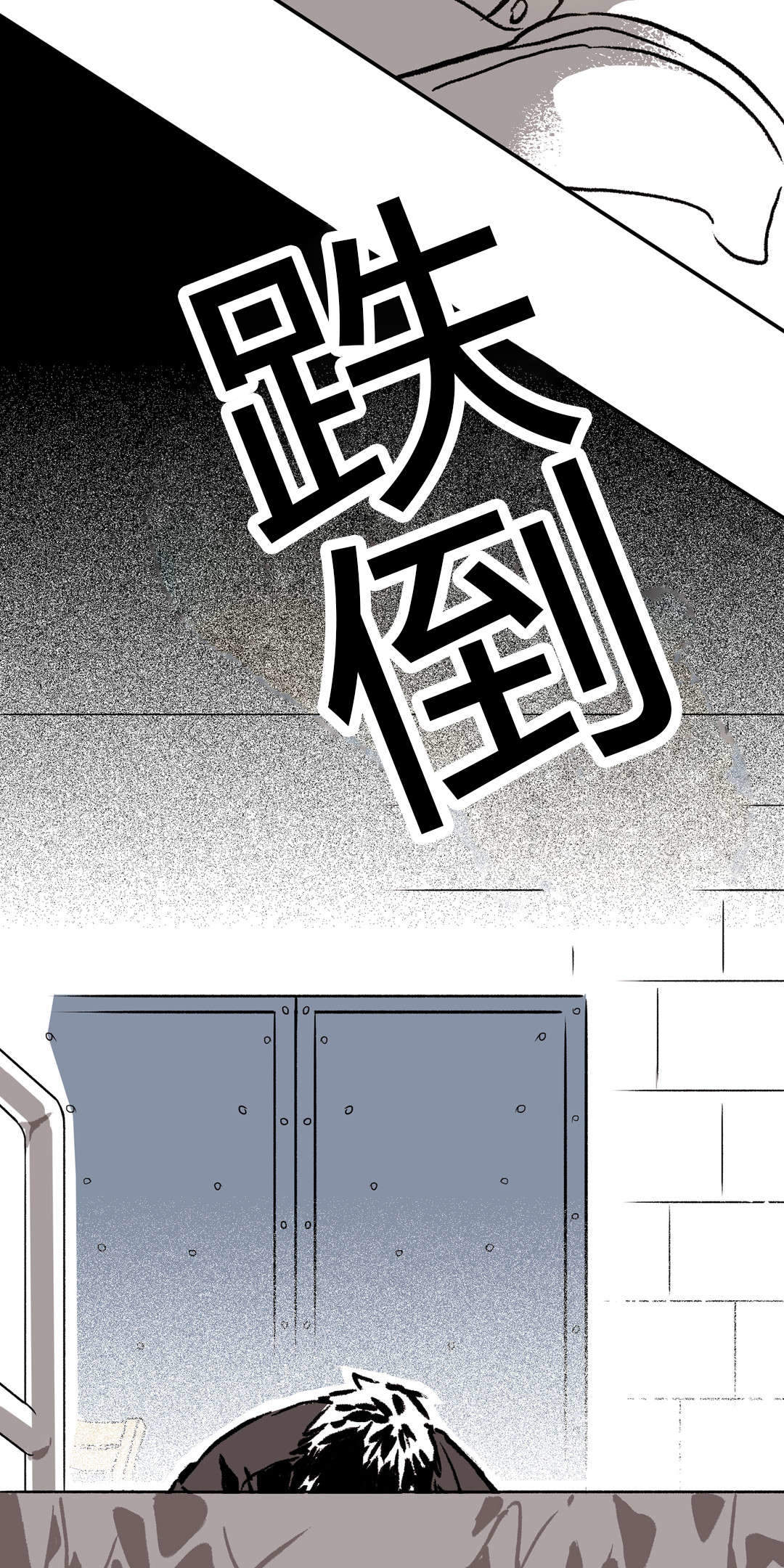监禁仓库（I+II季） 第37话 第11页