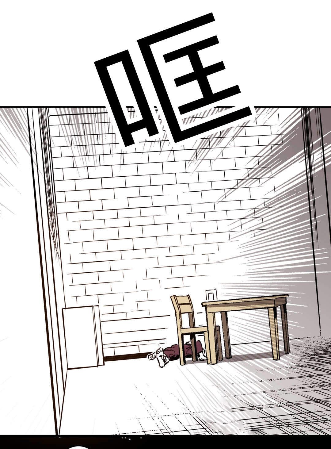 监禁仓库（I+II季） 第37话 第15页