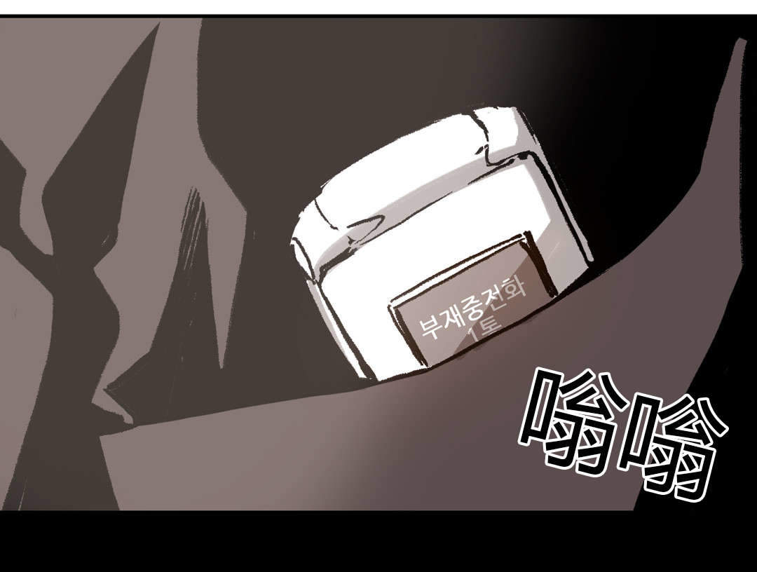 监禁仓库（I+II季） 第37话 第19页