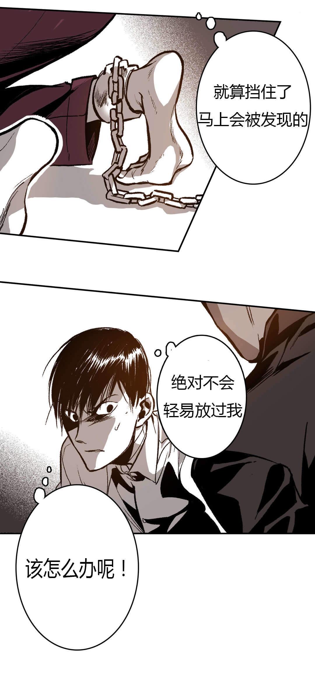 监禁仓库（I+II季） 第37话 第3页