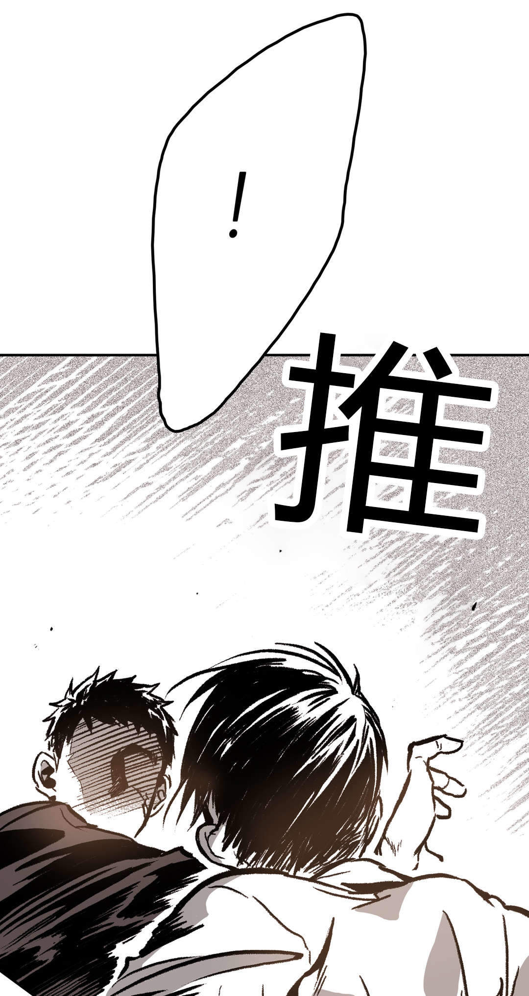 监禁仓库（I+II季） 第37话 第9页