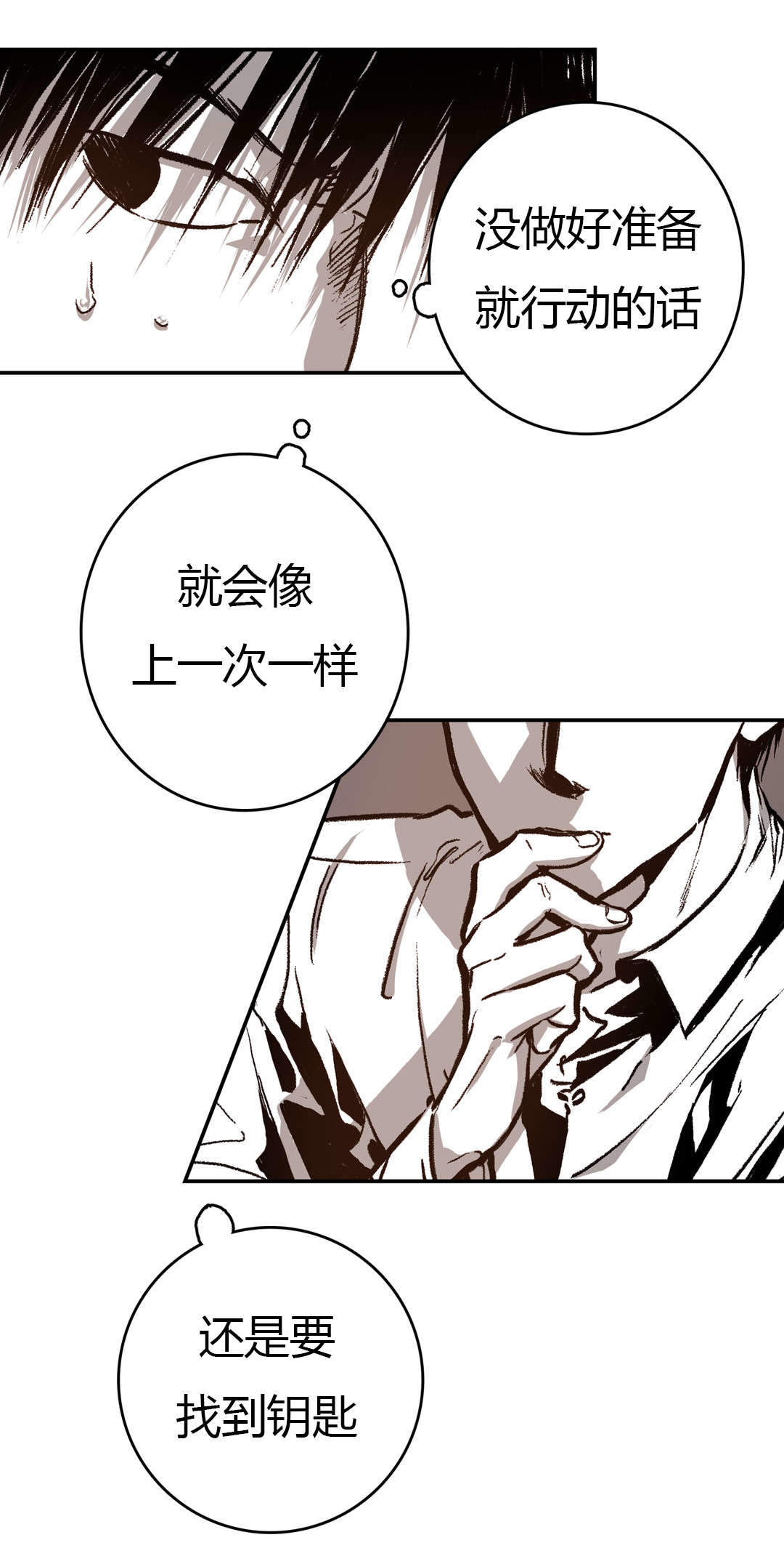 监禁仓库（I+II季） 第38话 第12页