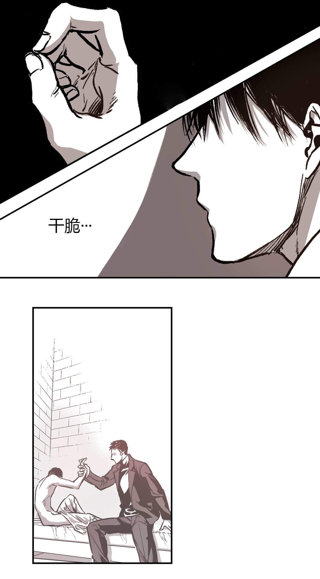 监禁仓库（I+II季） 第38话 第16页