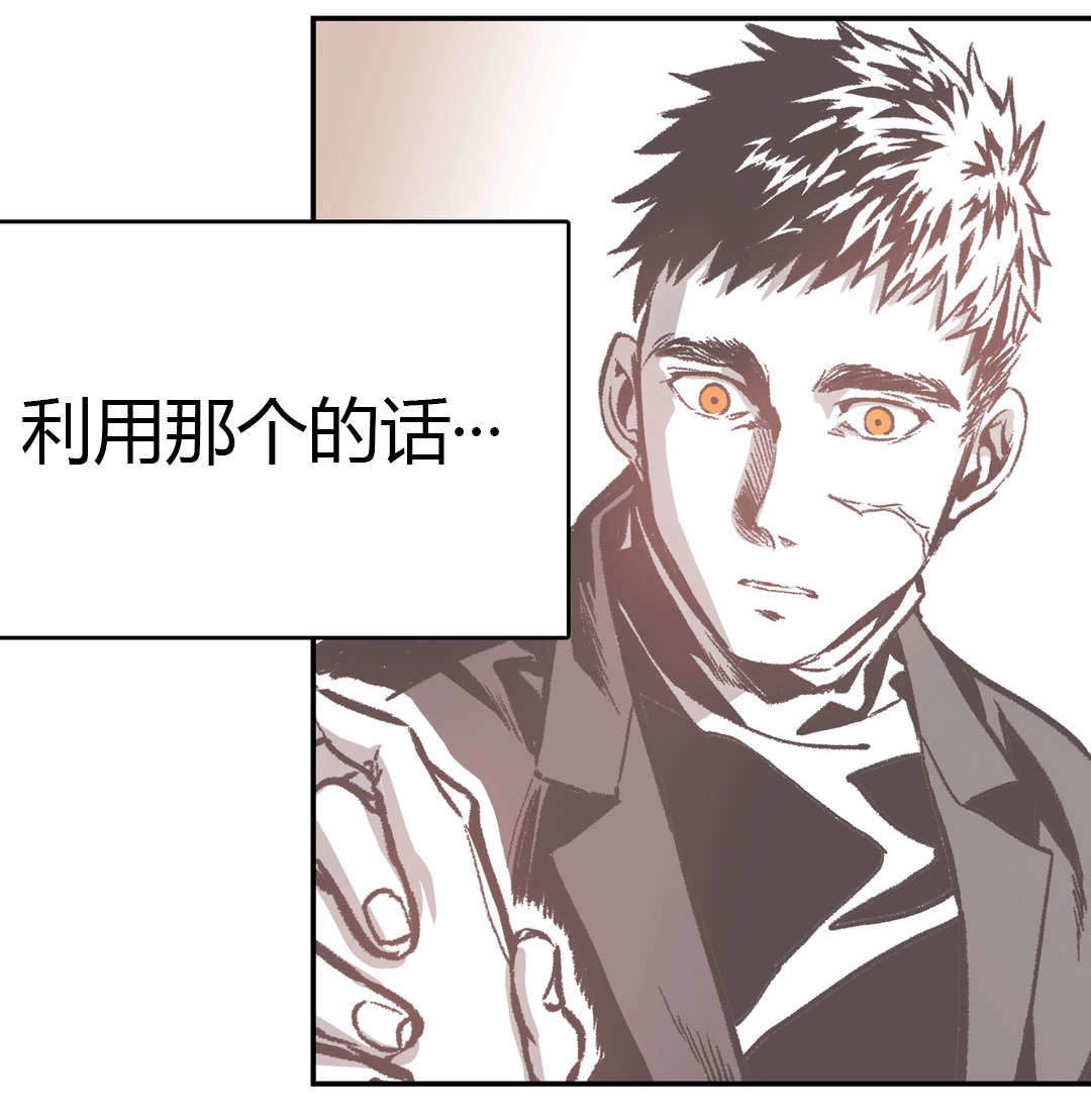 监禁仓库（I+II季） 第38话 第17页