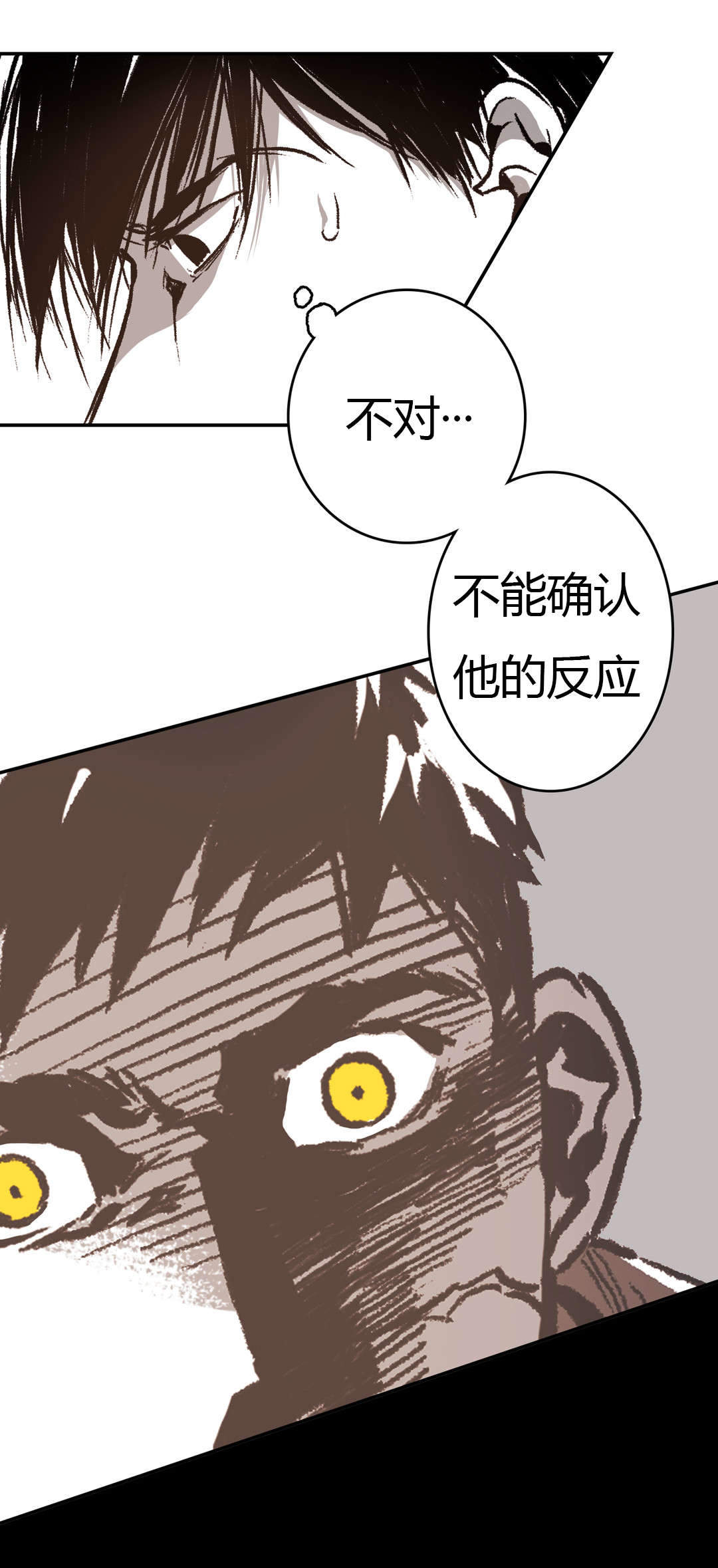 监禁仓库（I+II季） 第38话 第18页
