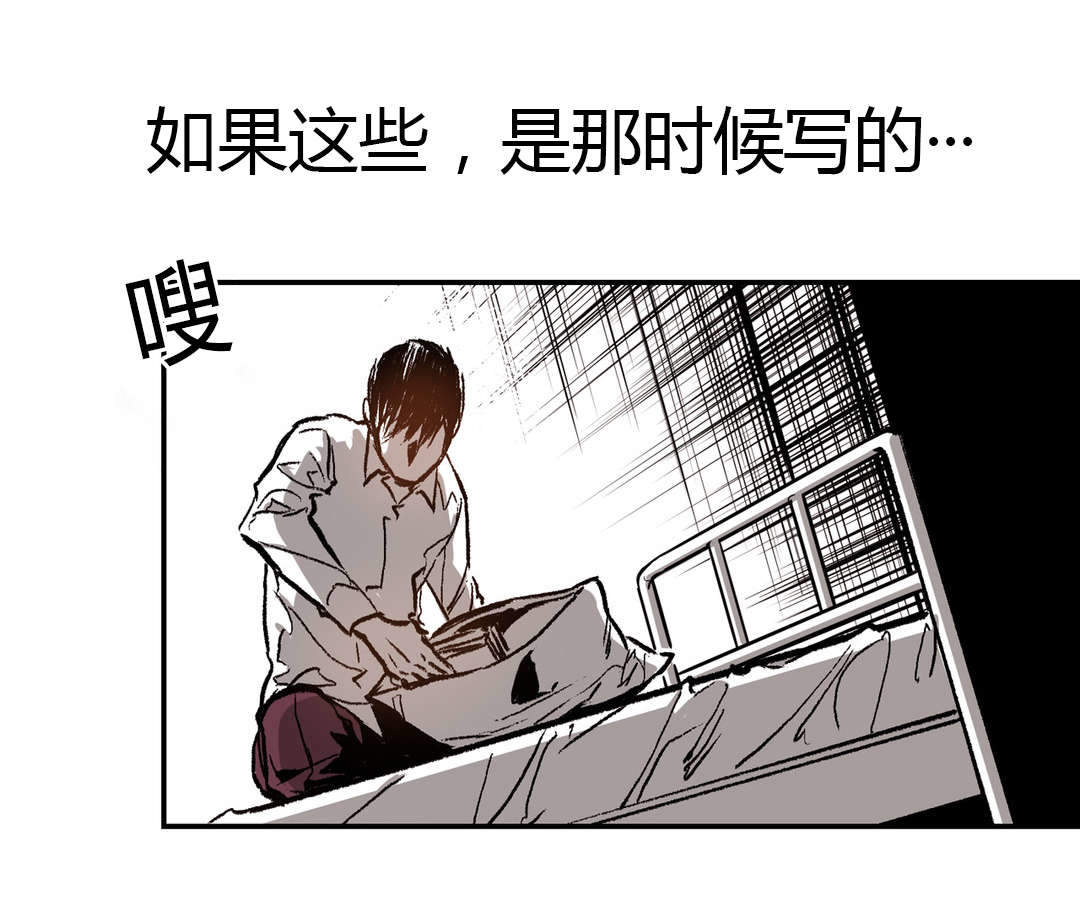 监禁仓库（I+II季） 第38话 第25页