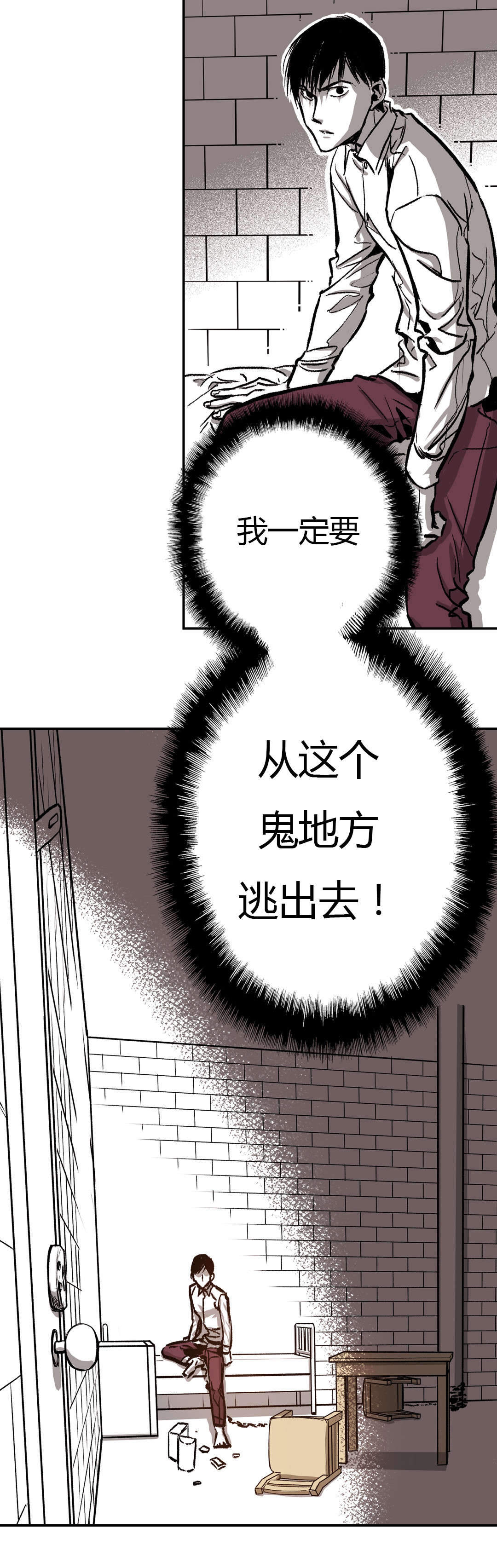 监禁仓库（I+II季） 第38话 第27页