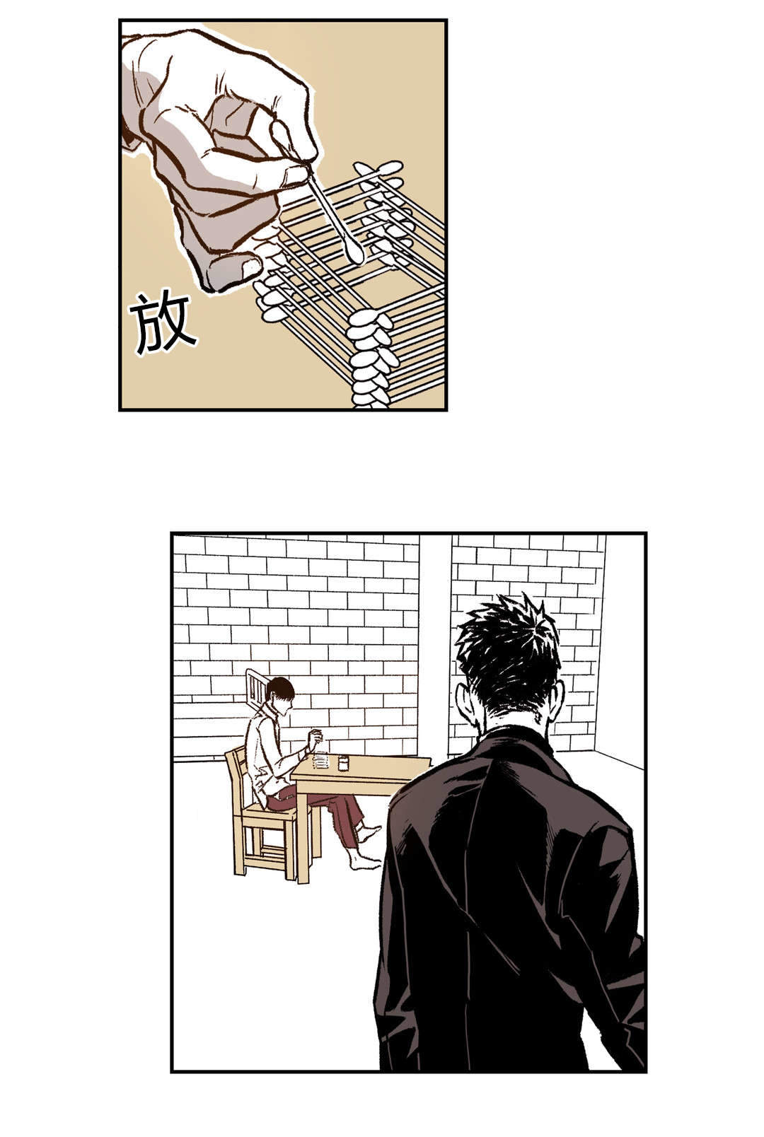 监禁仓库（I+II季） 第39话 第2页