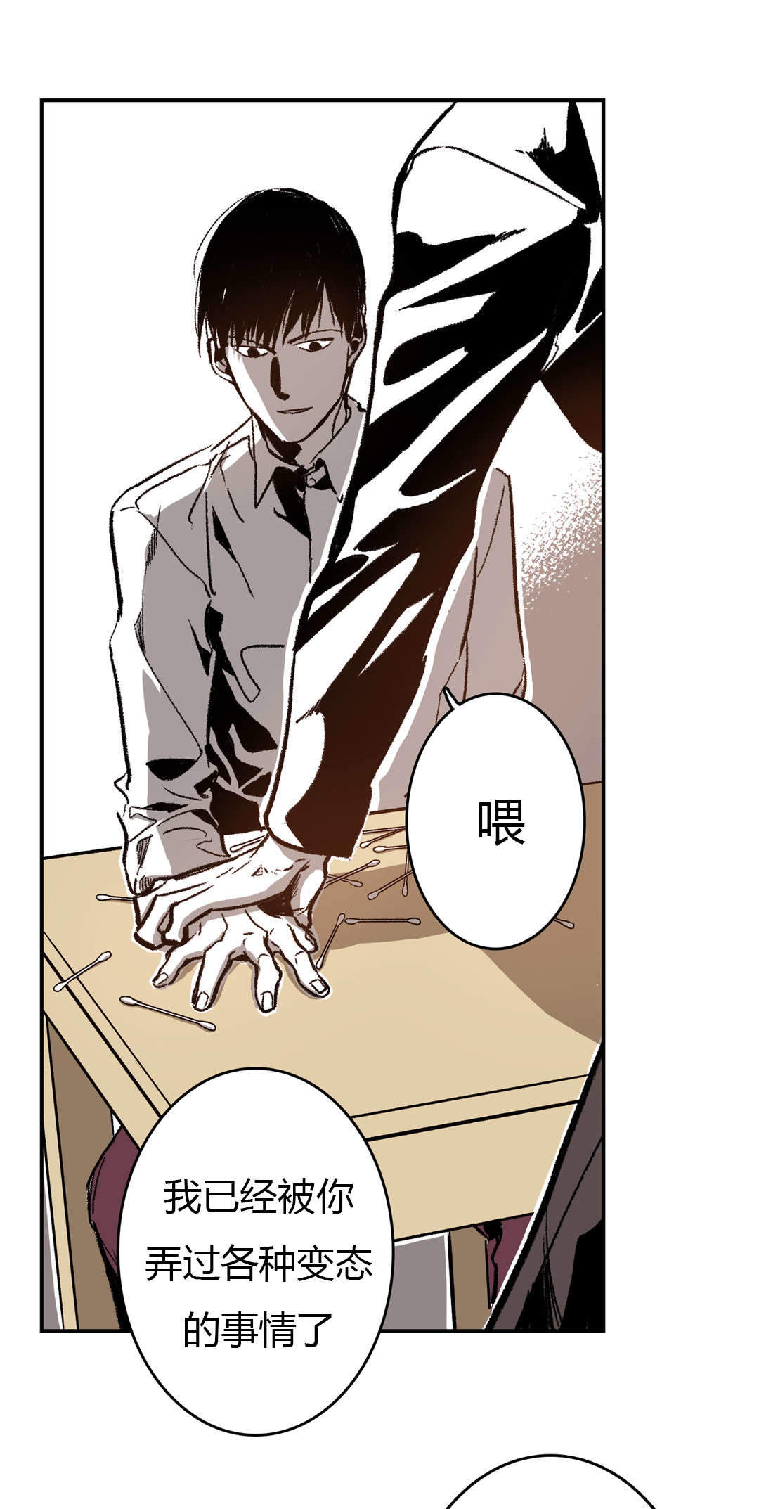 监禁仓库（I+II季） 第39话 第11页