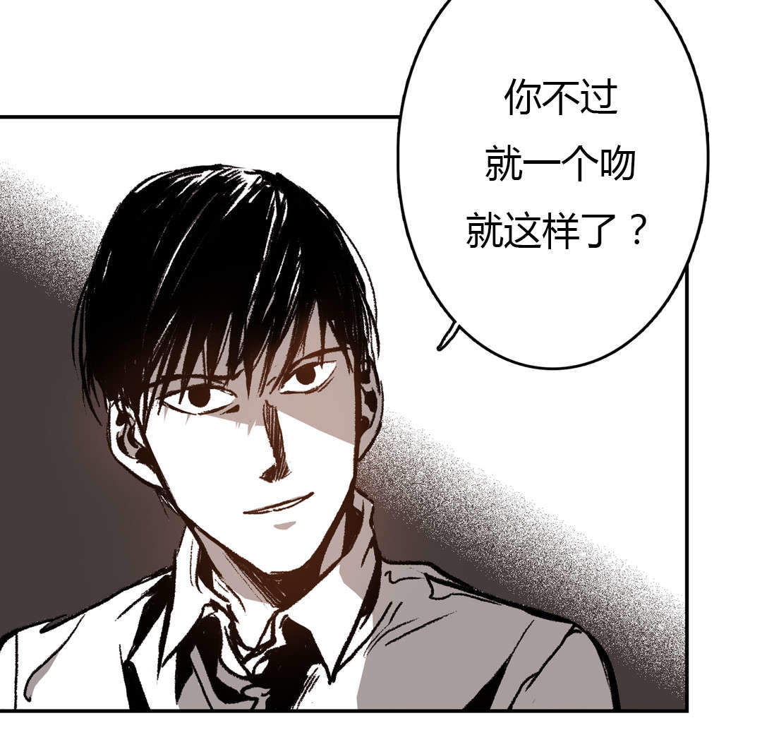 监禁仓库（I+II季） 第39话 第12页