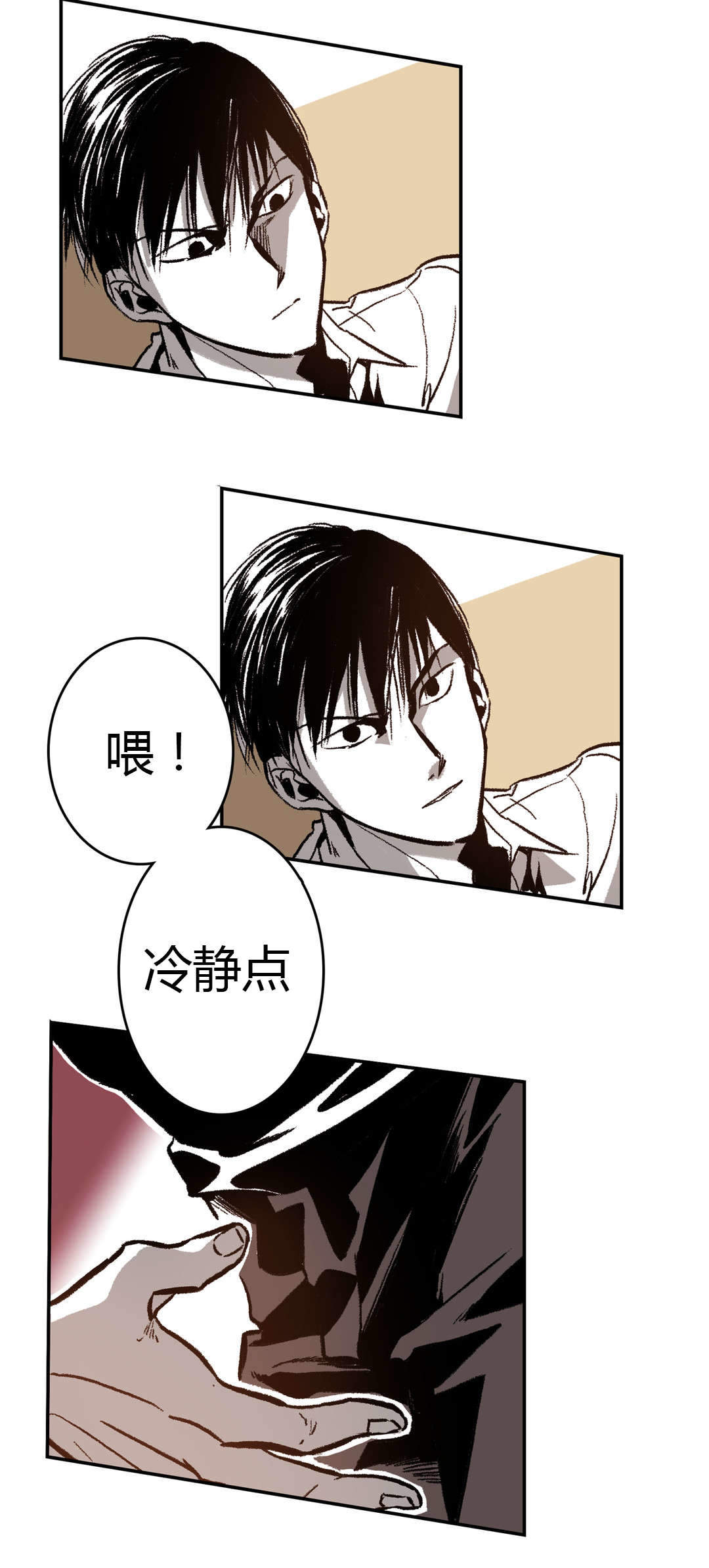监禁仓库（I+II季） 第39话 第16页