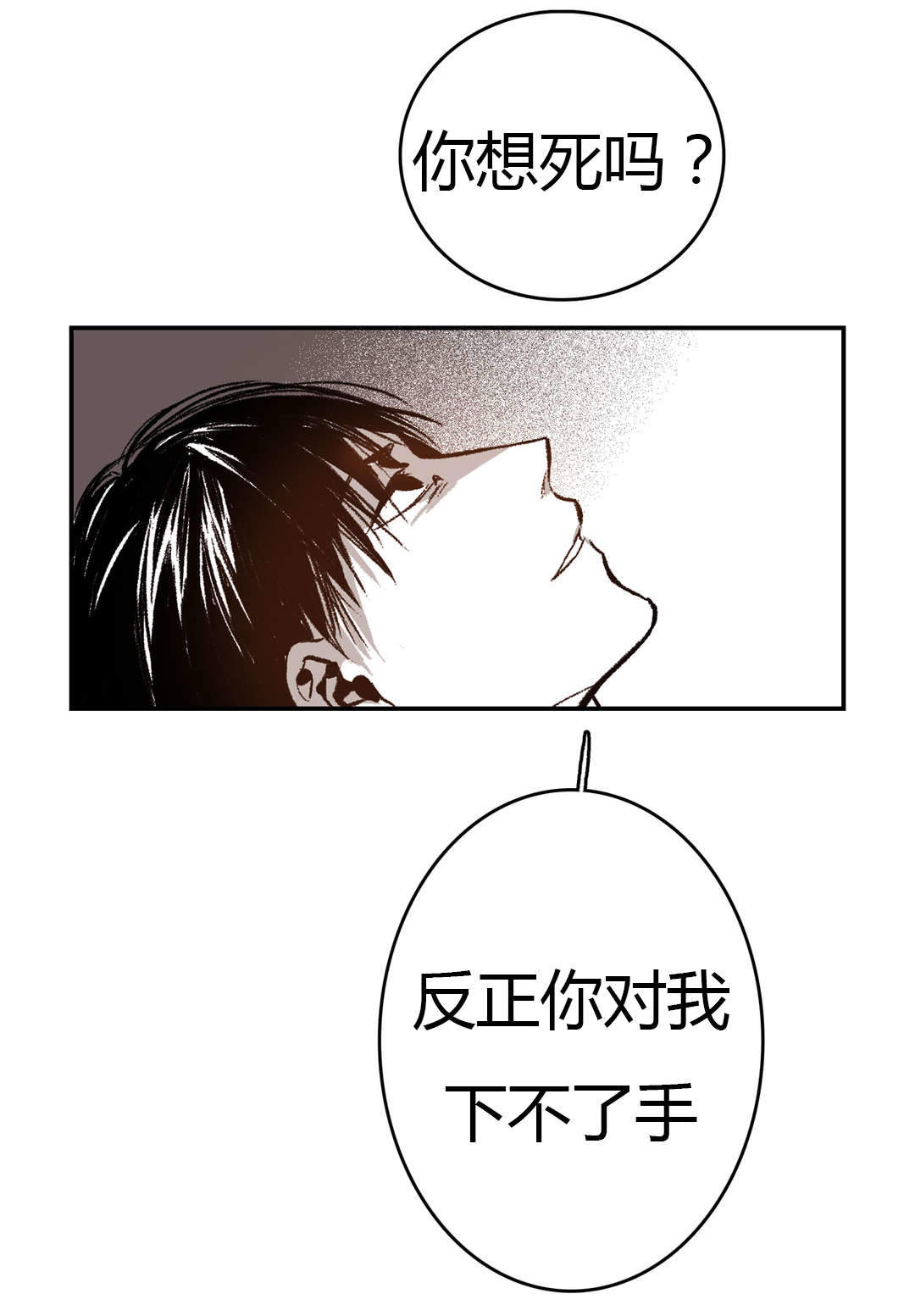 监禁仓库（I+II季） 第39话 第18页