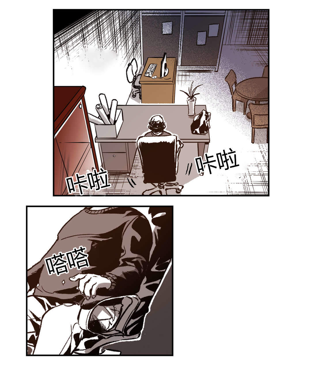 监禁仓库（I+II季） 第39话 第19页
