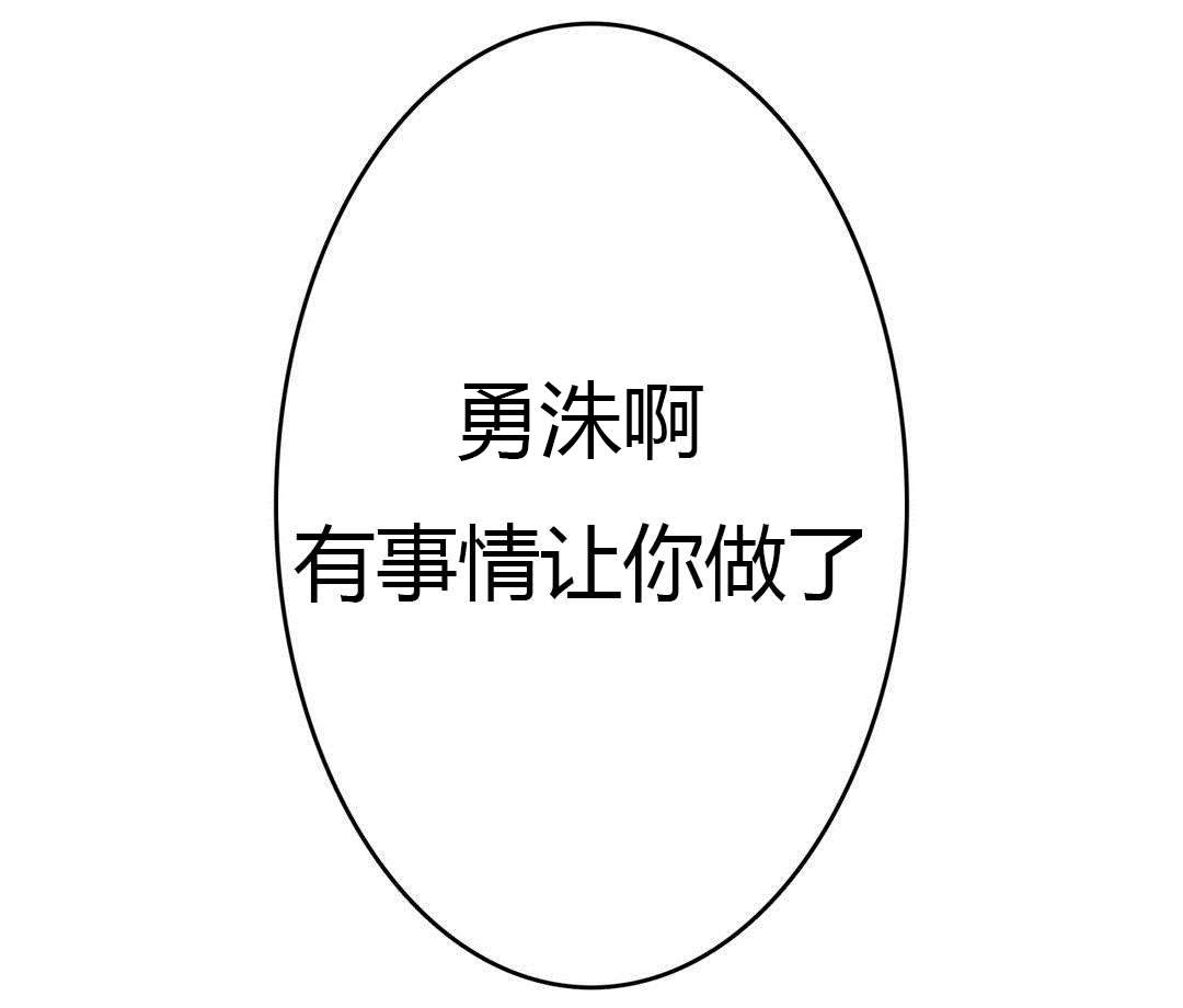 监禁仓库（I+II季） 第39话 第21页