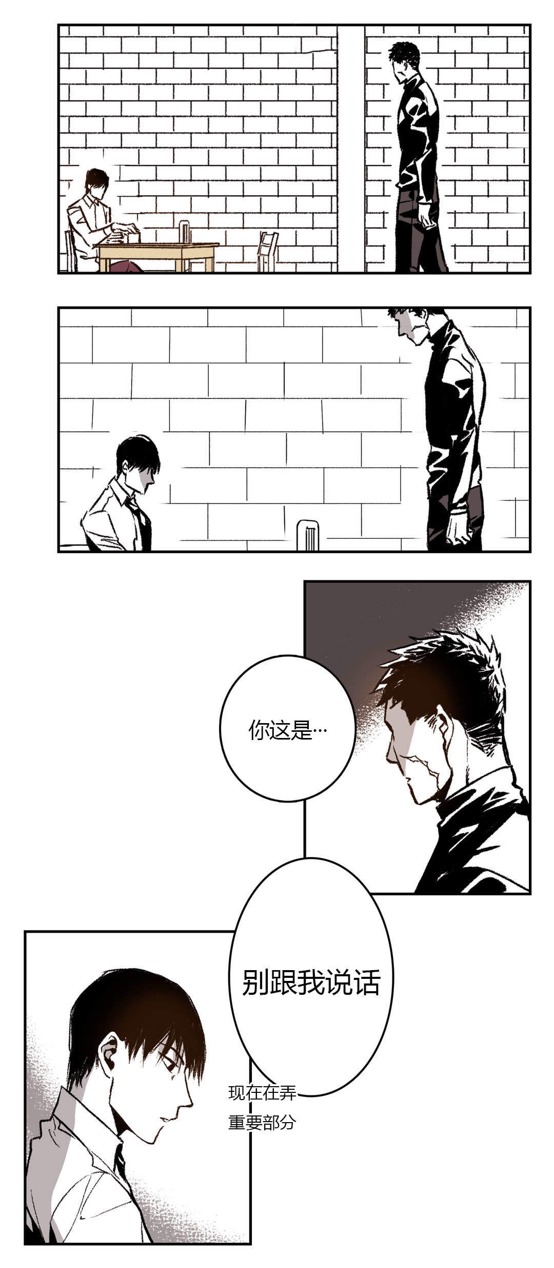 监禁仓库（I+II季） 第39话 第6页
