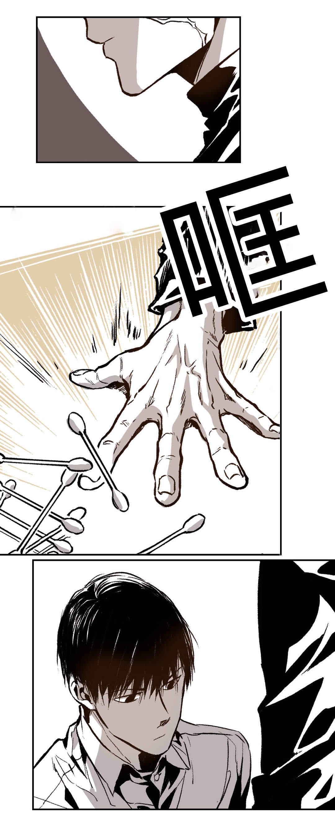 监禁仓库（I+II季） 第39话 第7页