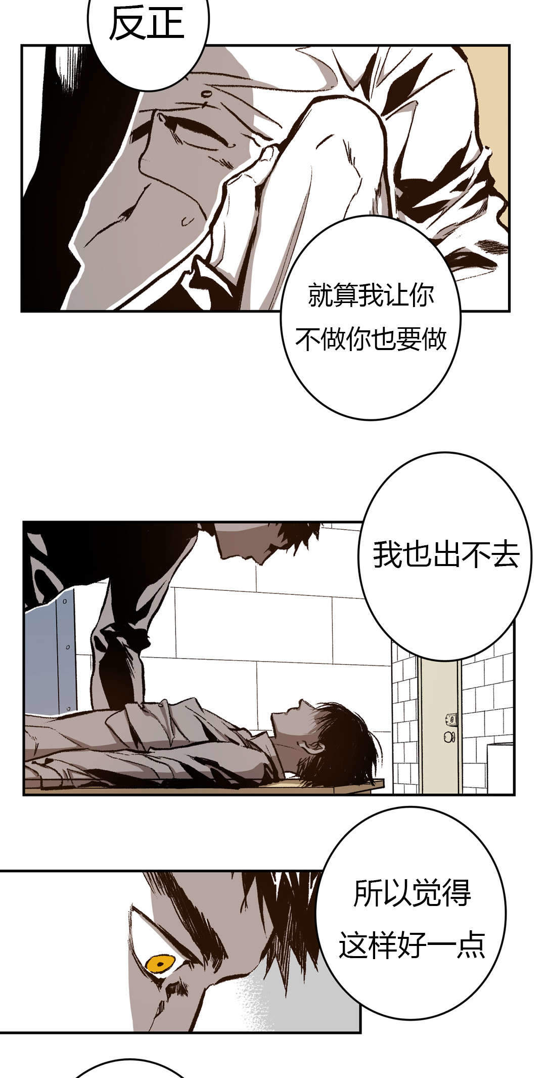 监禁仓库（I+II季） 第40话 第12页